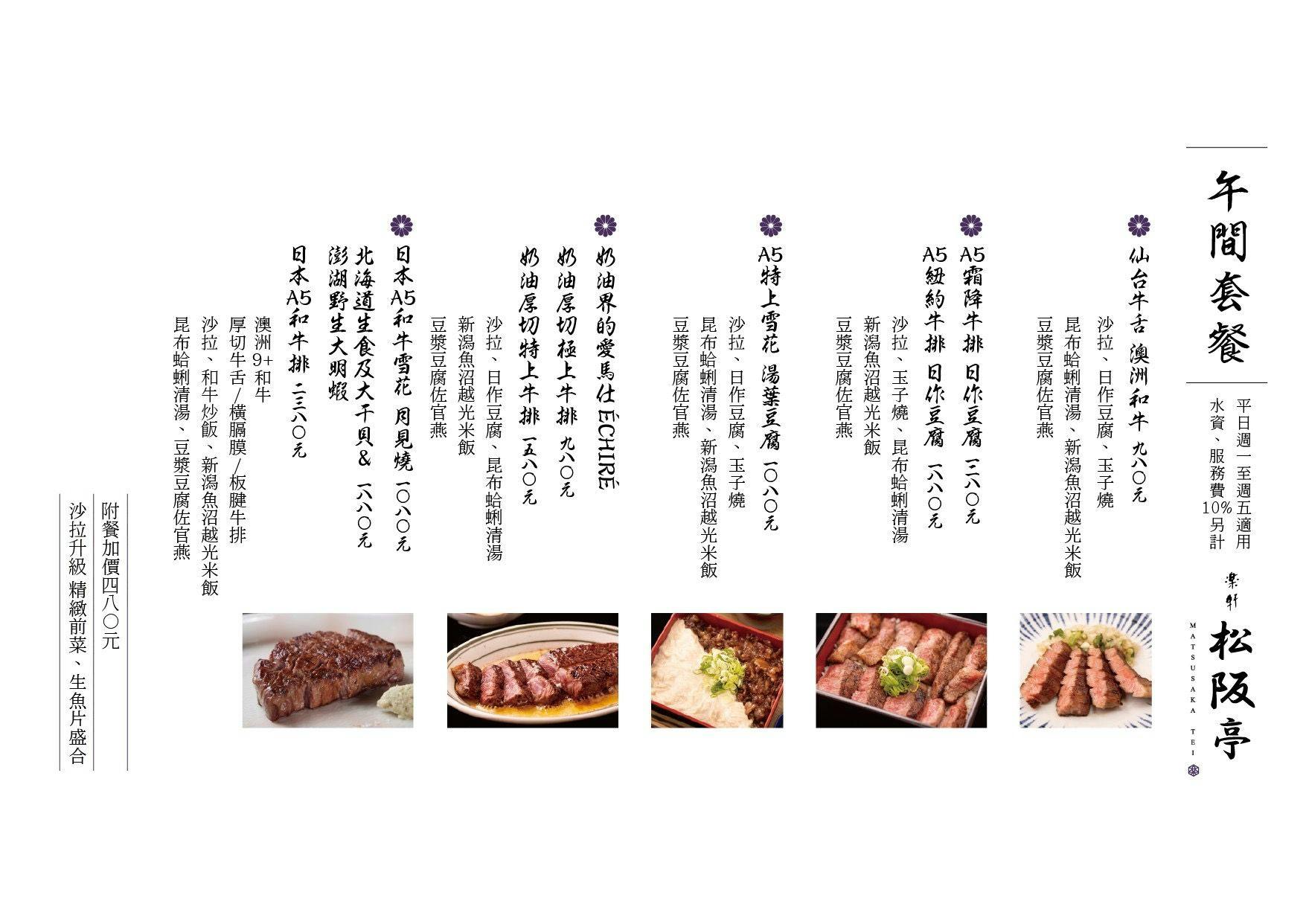 菜單