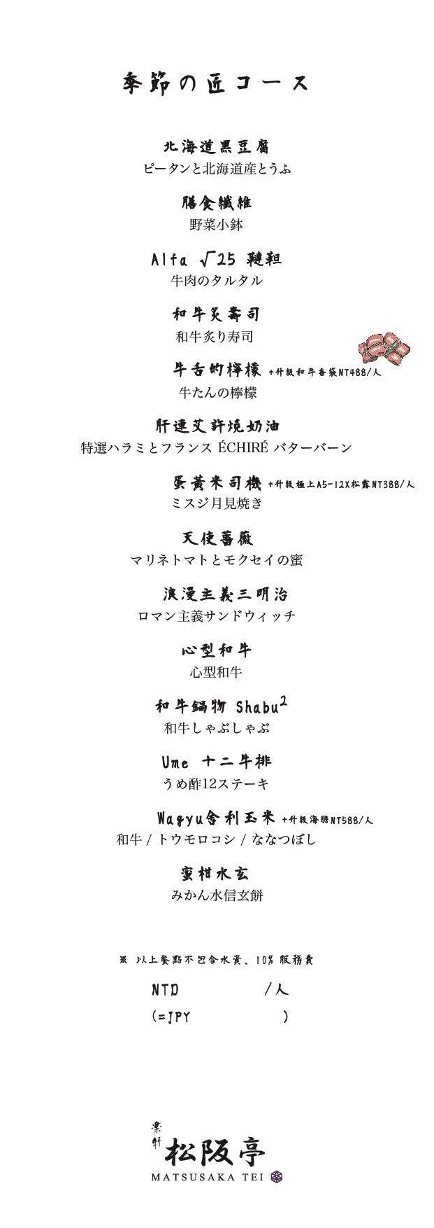 菜單