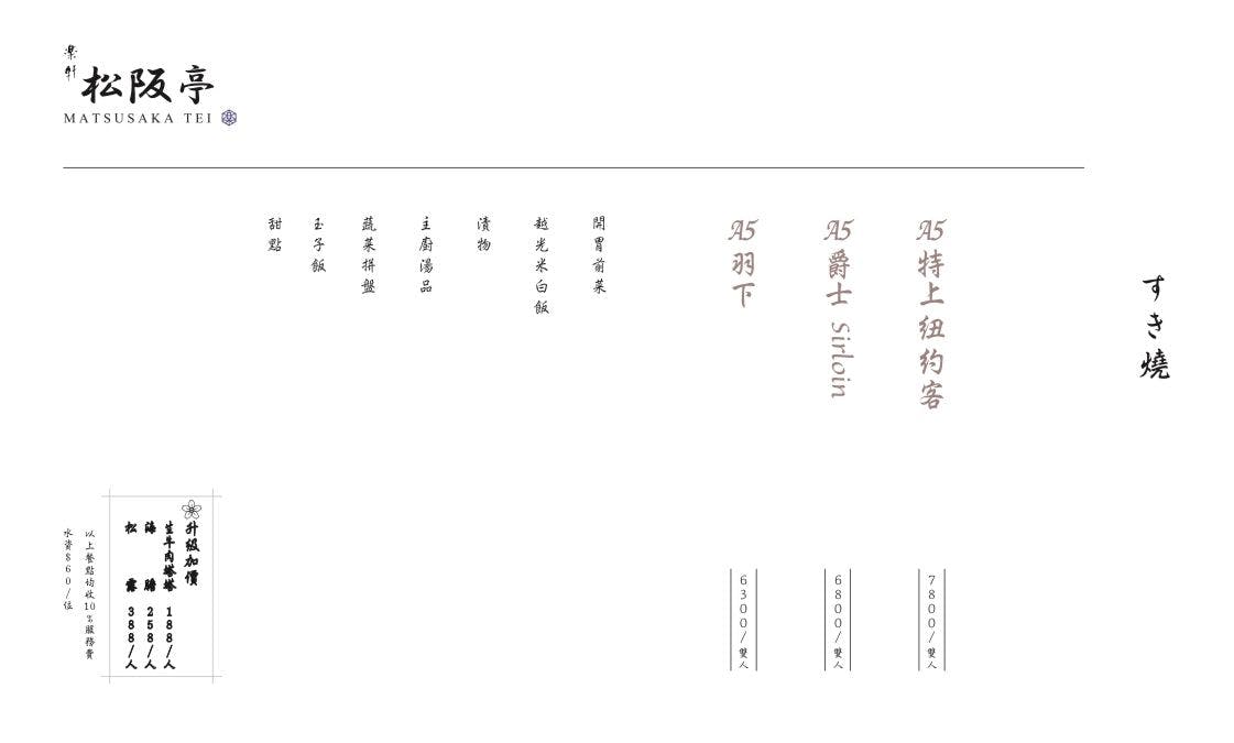 菜單