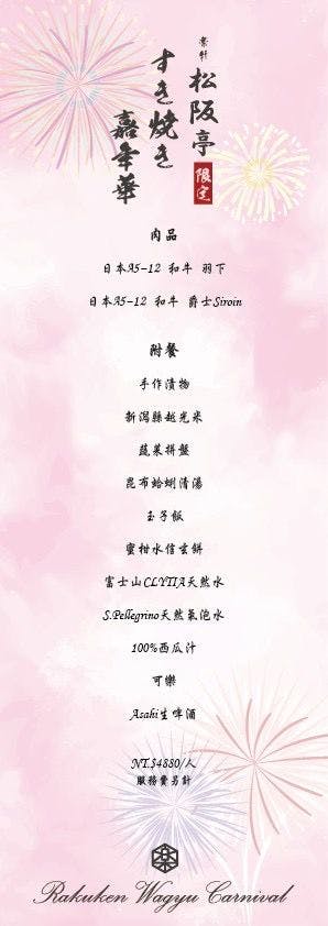 菜單