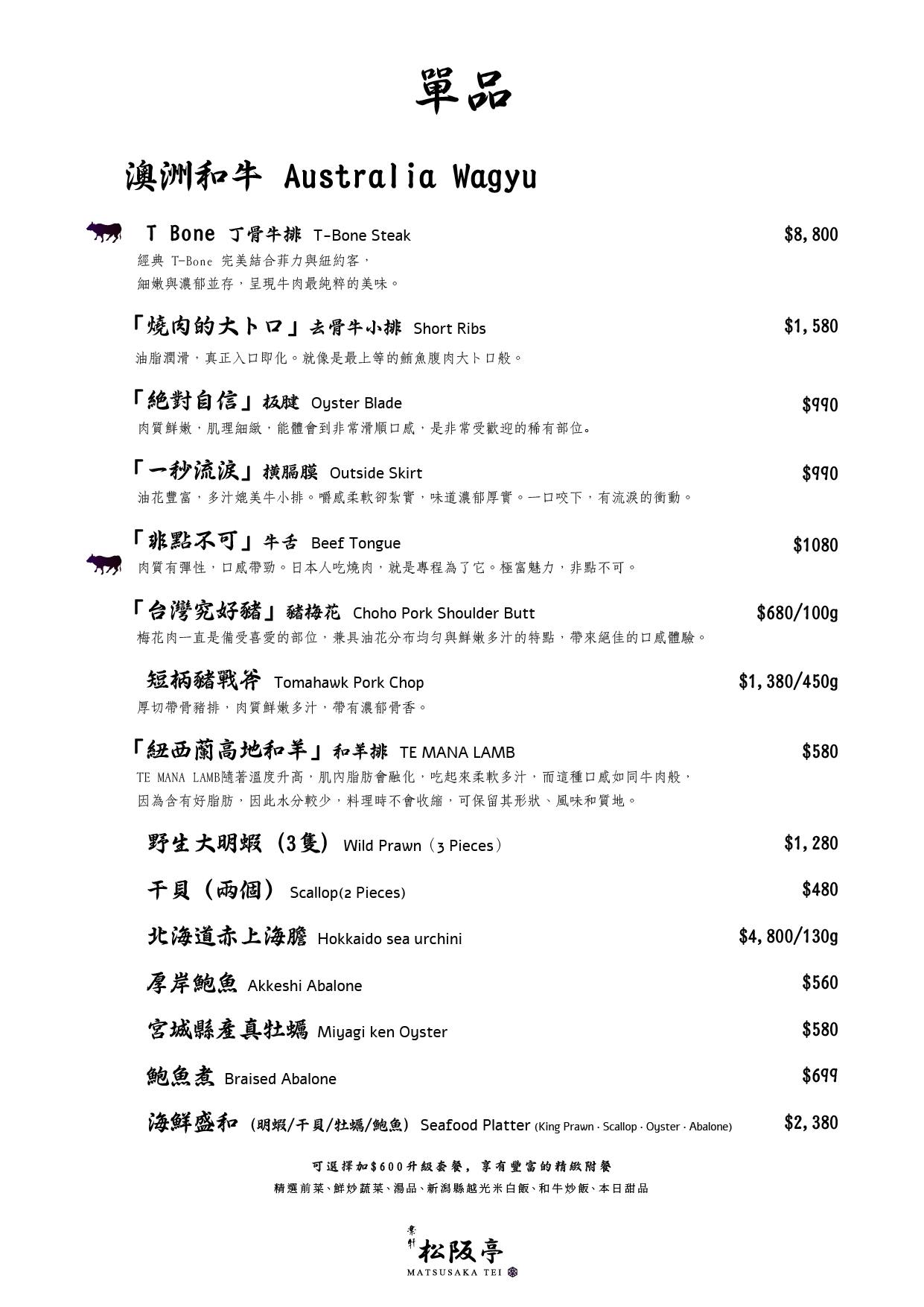 菜單