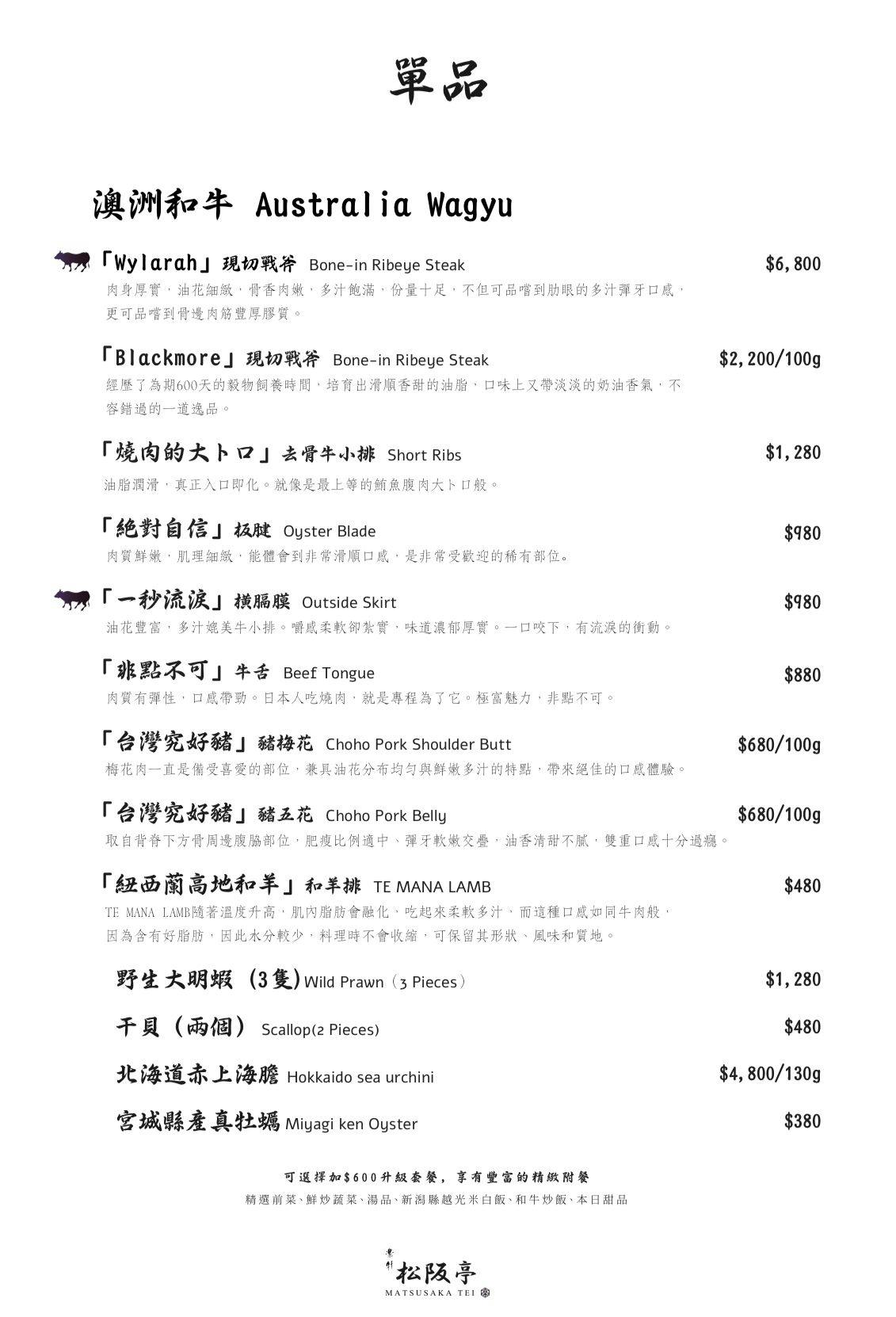 菜單