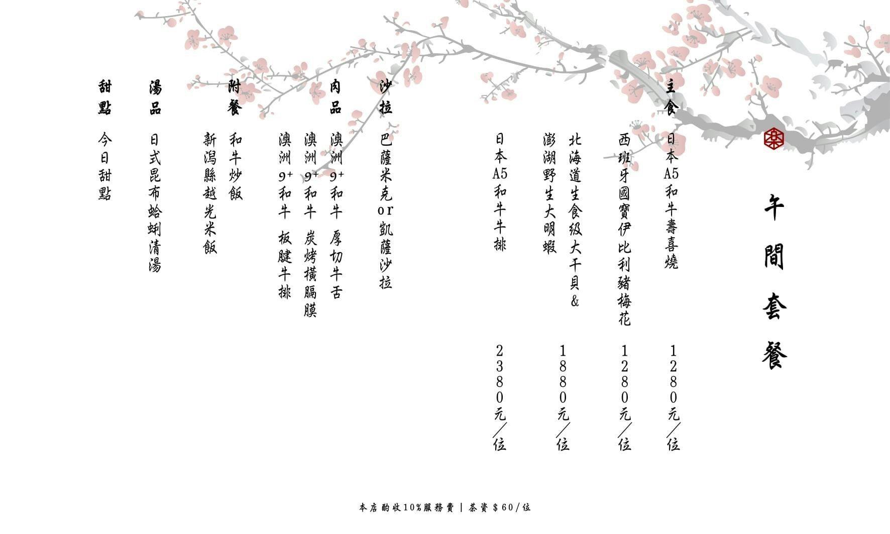 菜單