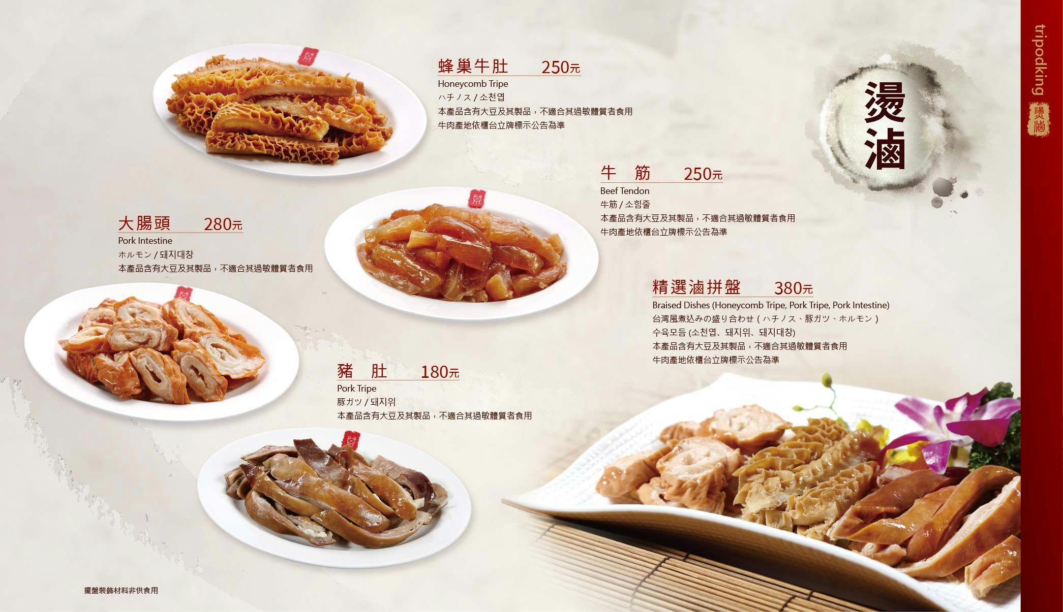 鼎王麻辣鍋漢口店 Book Now Inline Online Bookings