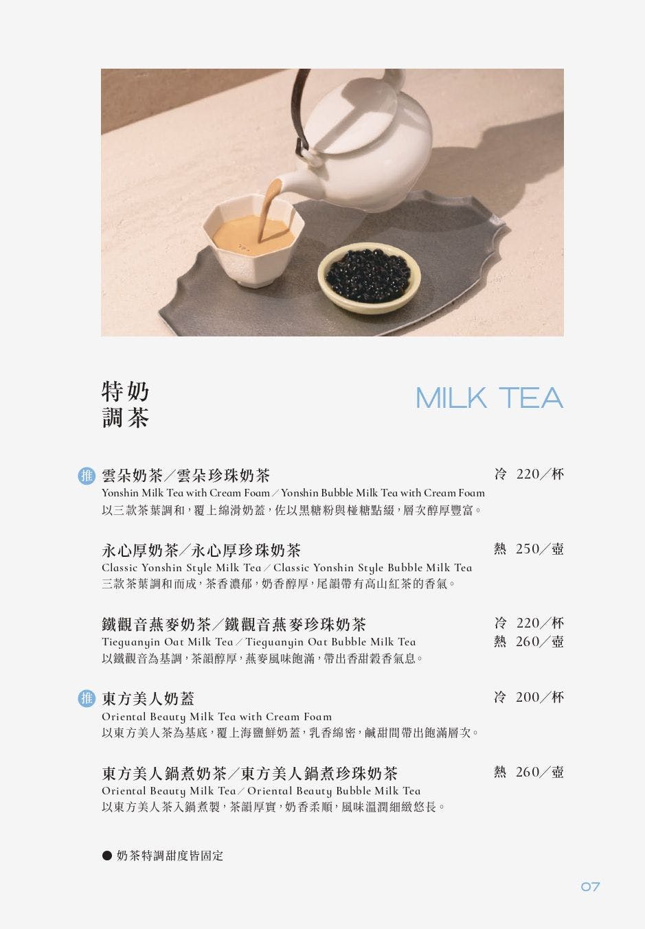 菜單