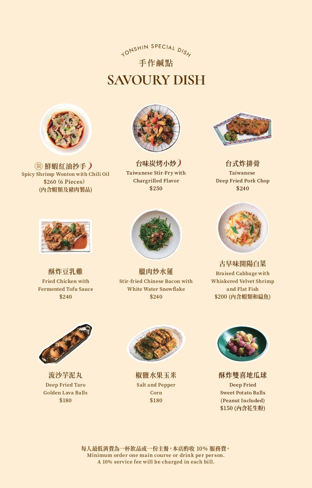 菜單