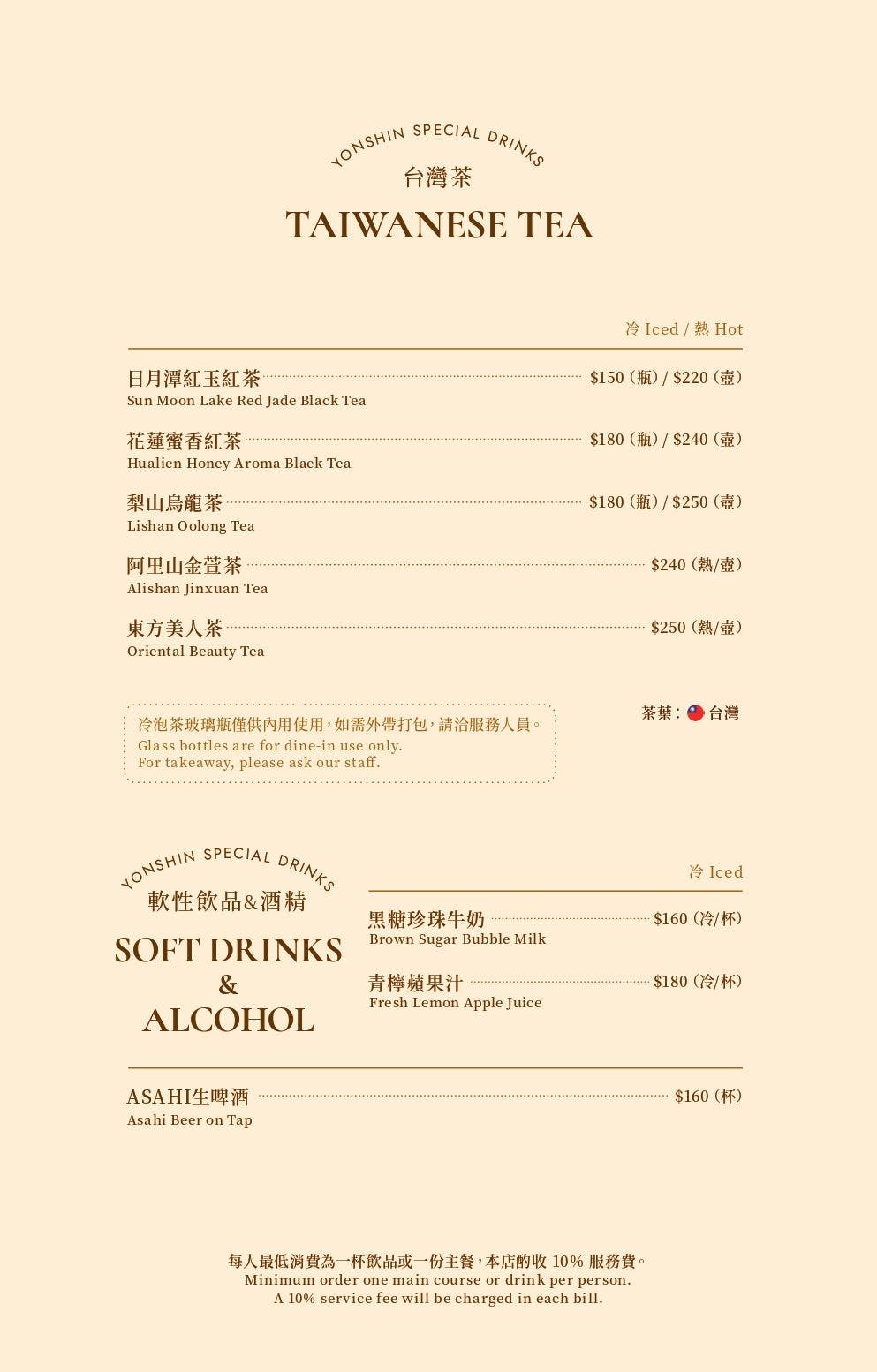 菜單