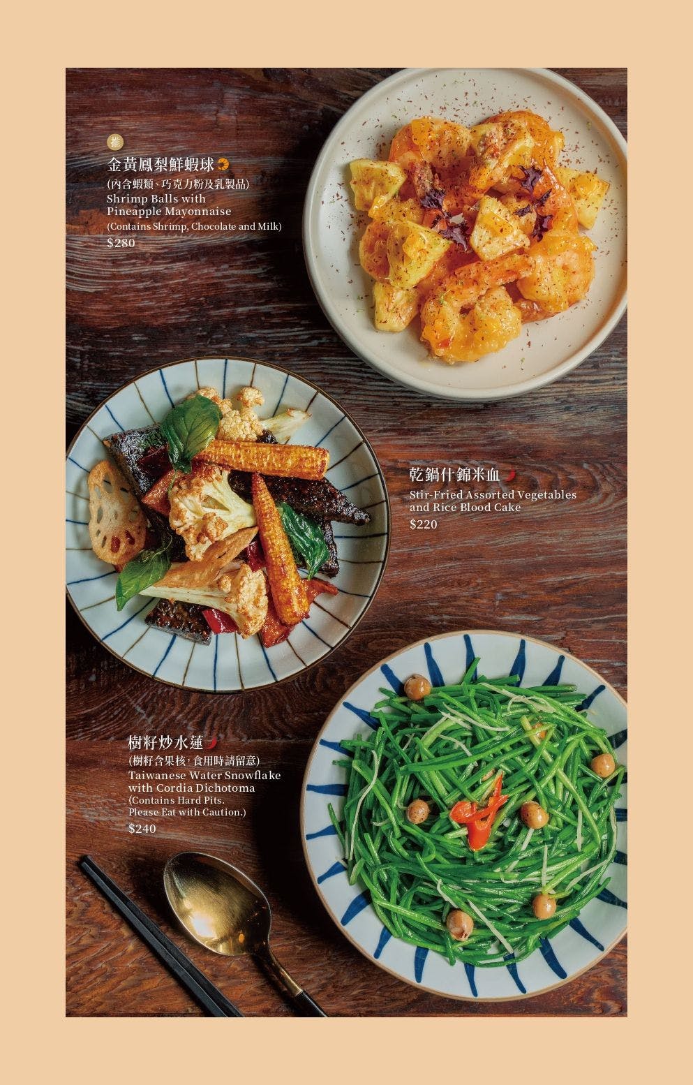 菜單