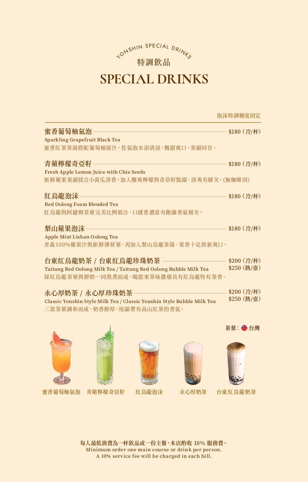 菜單