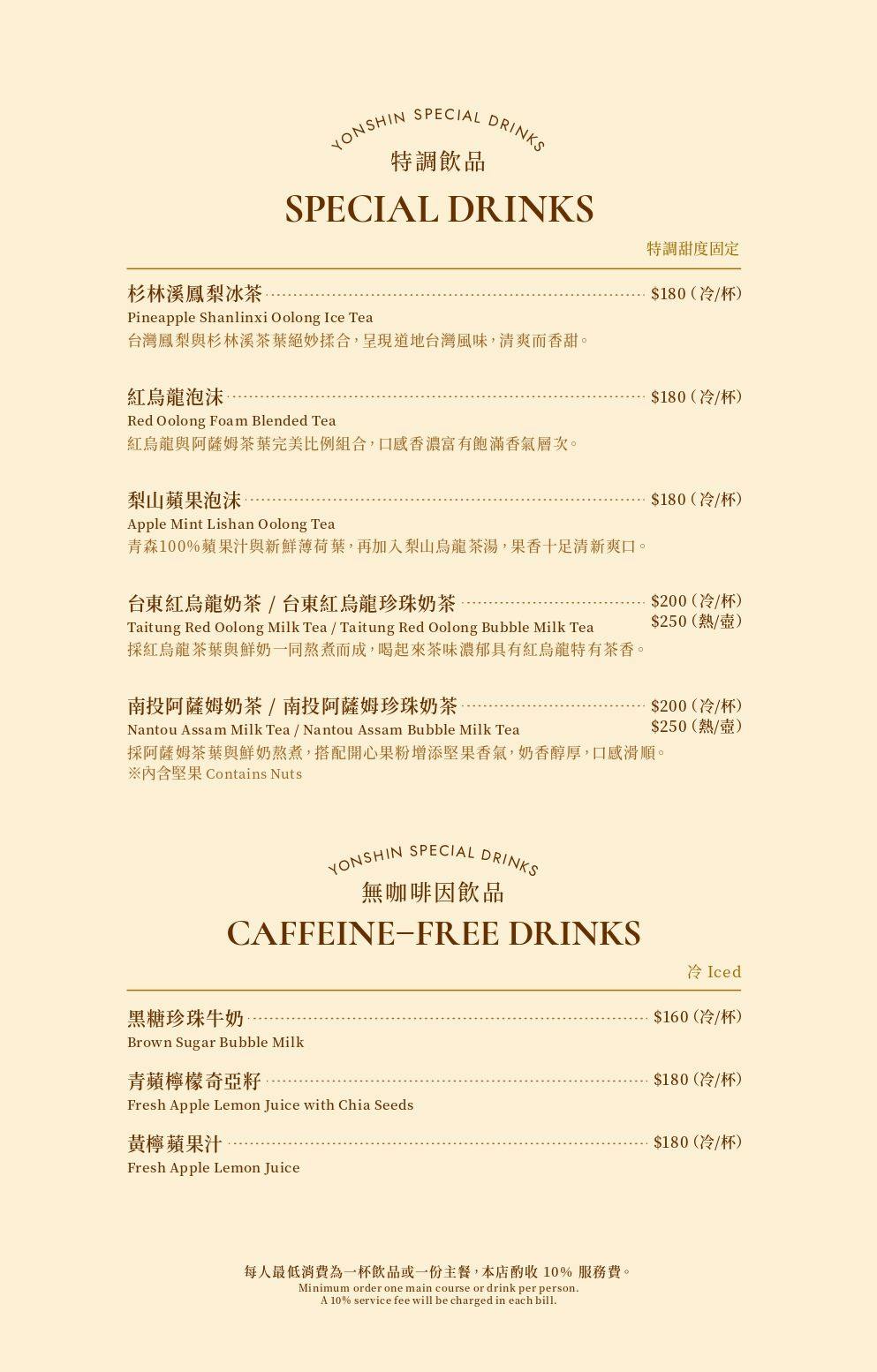 菜單