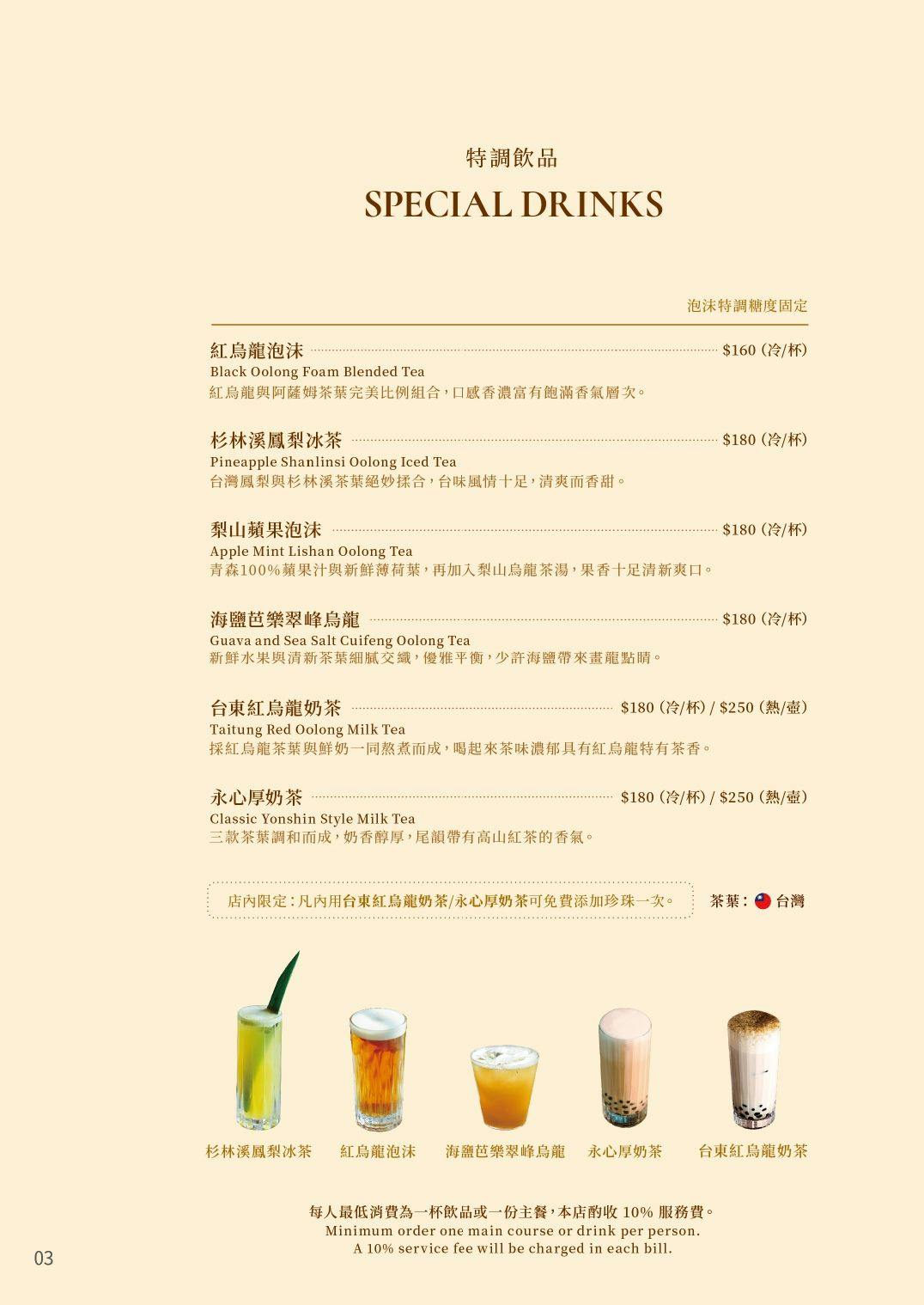 菜單