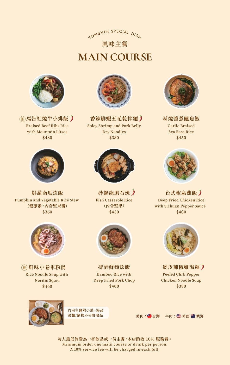 菜單