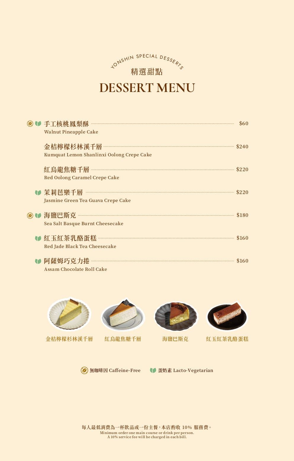 菜單