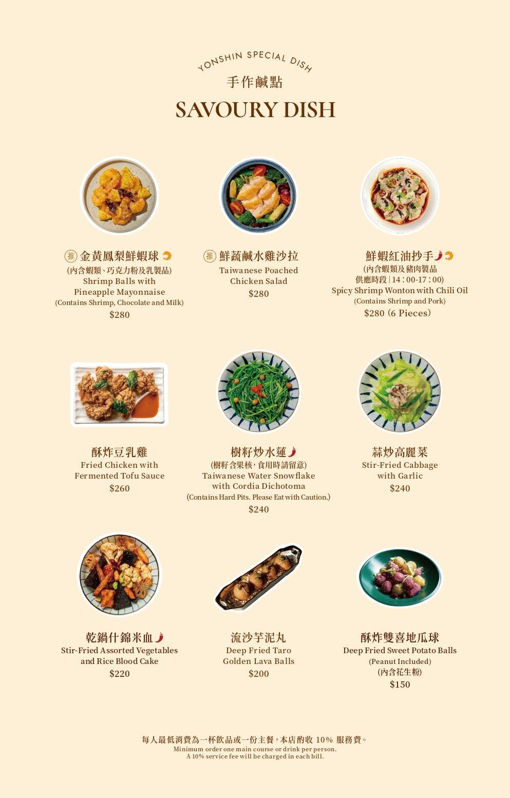 菜單