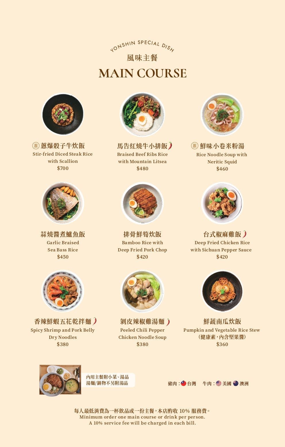 菜單