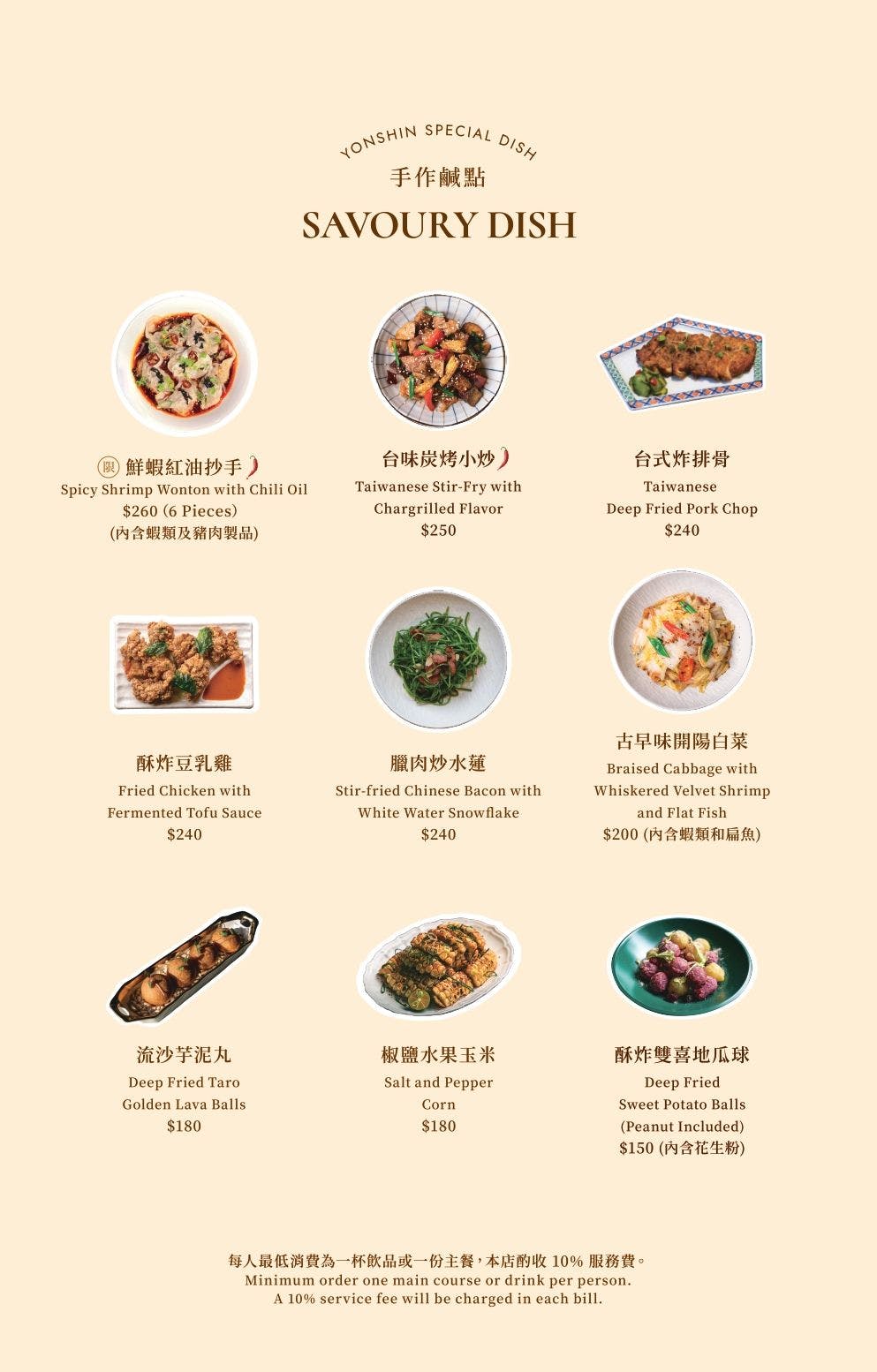 菜單
