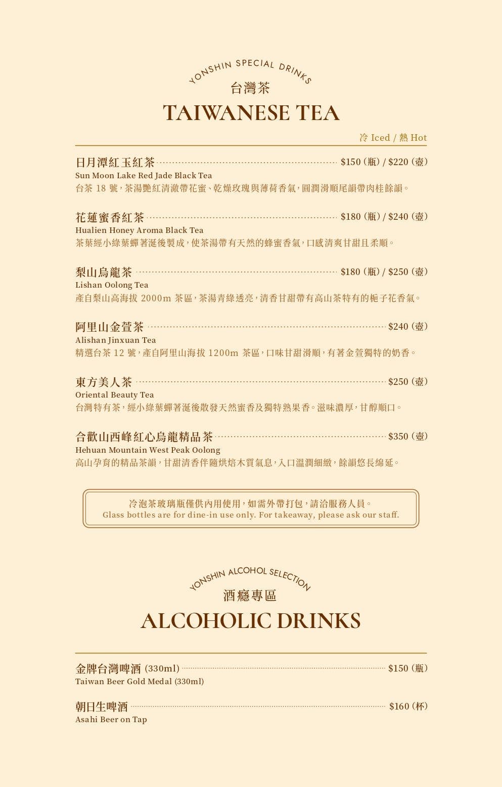 菜單