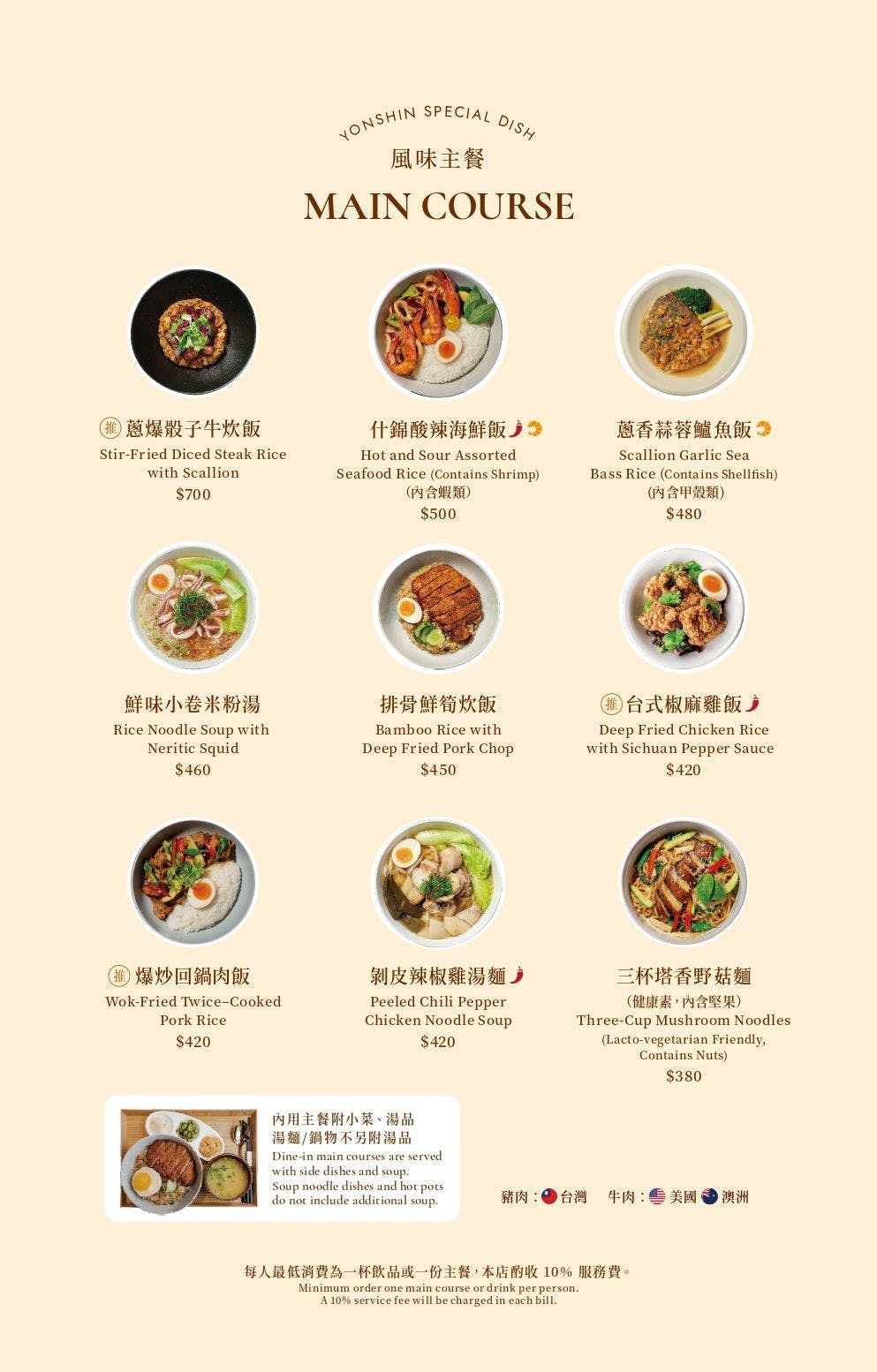 菜單