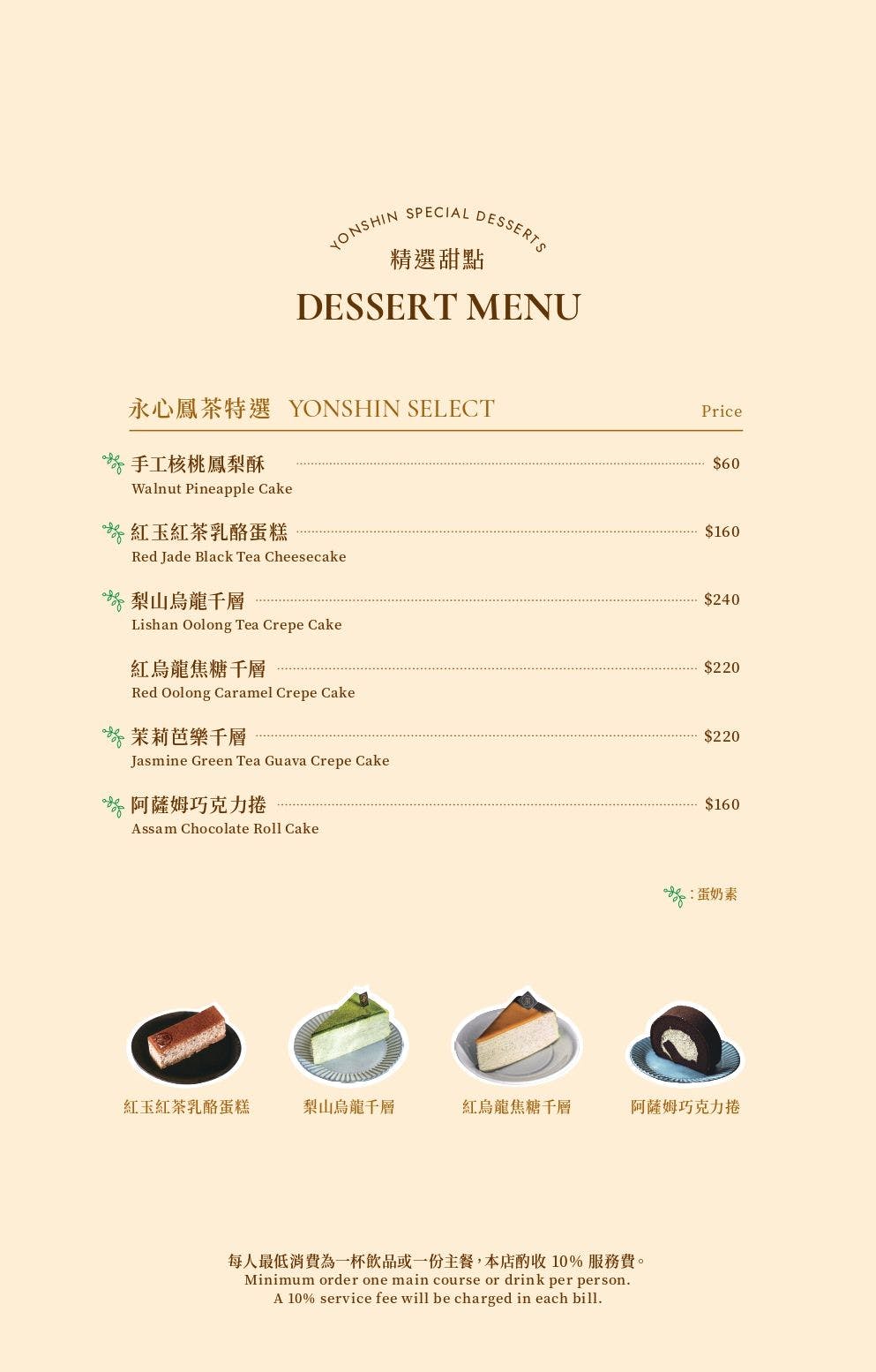 菜單