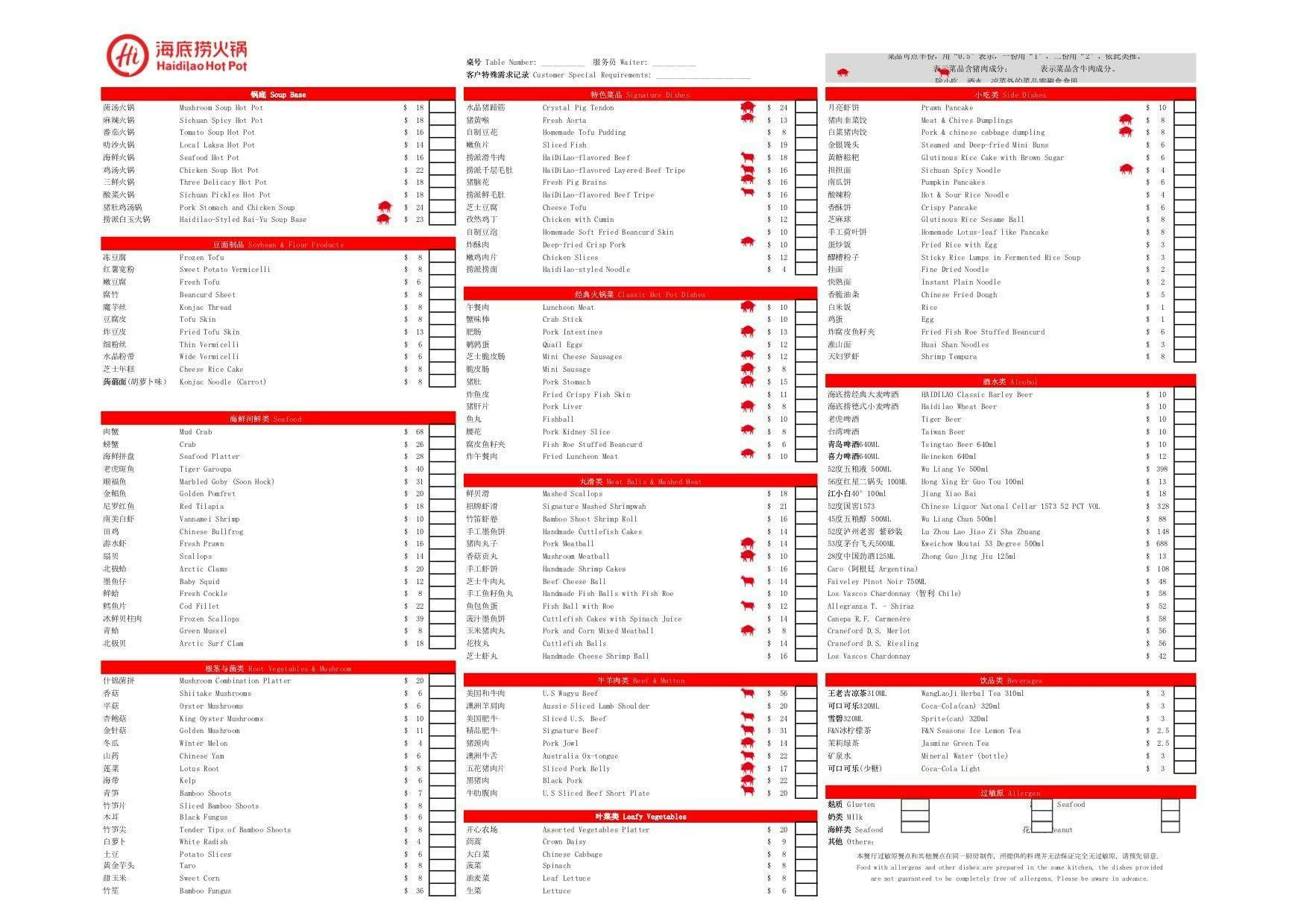 Haidilao Singapore City Square Mall Book Now! inline online bookings