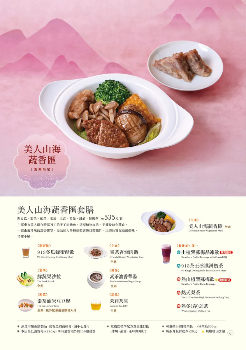 天仁喫茶趣 | 立即訂位!inline 線上訂位預約