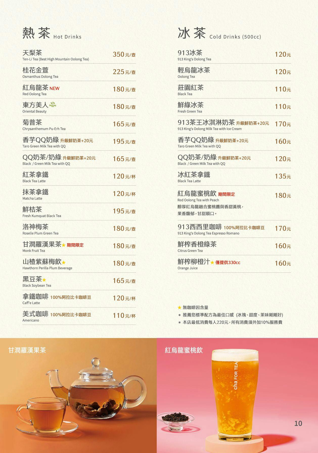 菜單