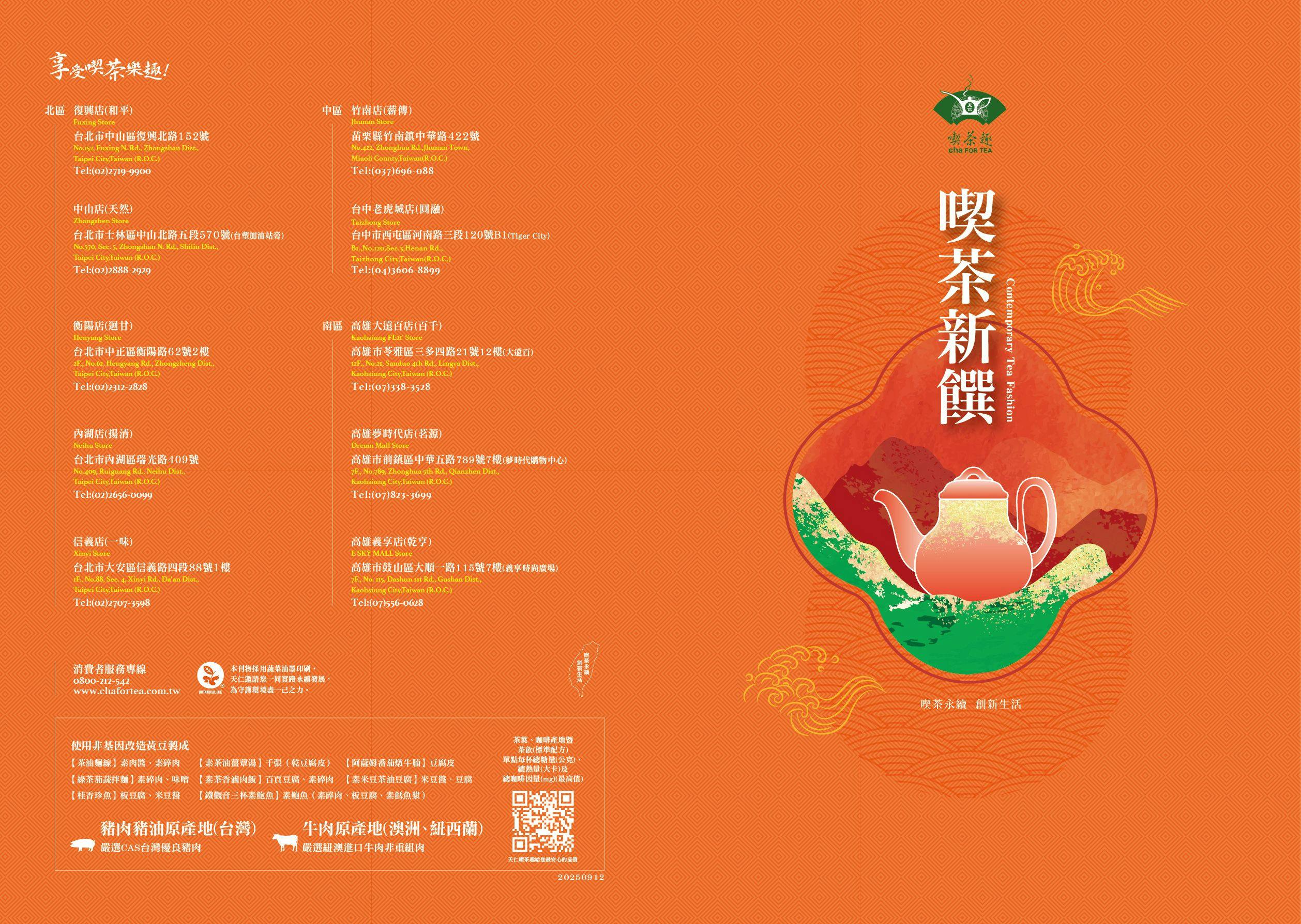 菜單