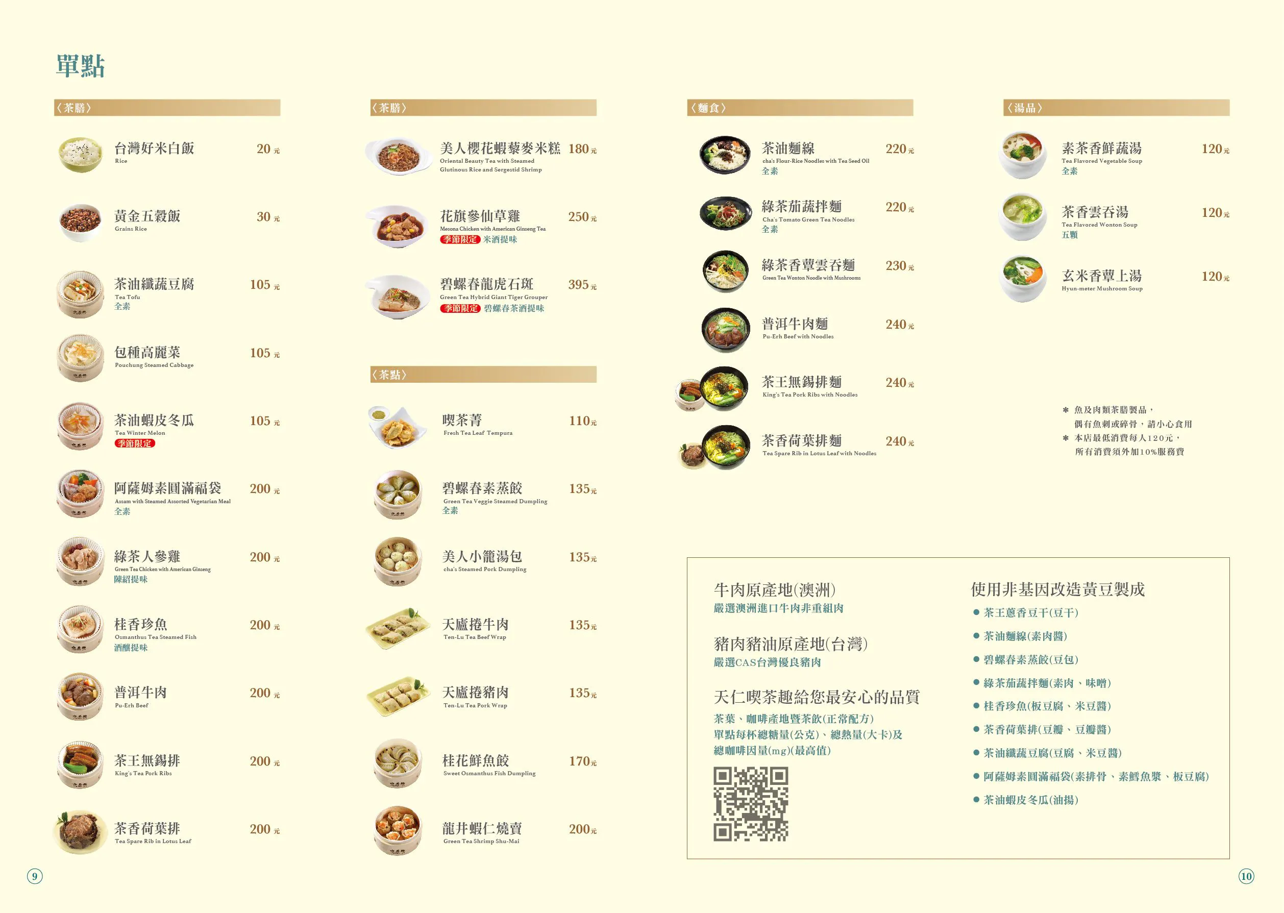 天仁喫茶趣 內湖店 | 立即訂位！inline 線上訂位預約