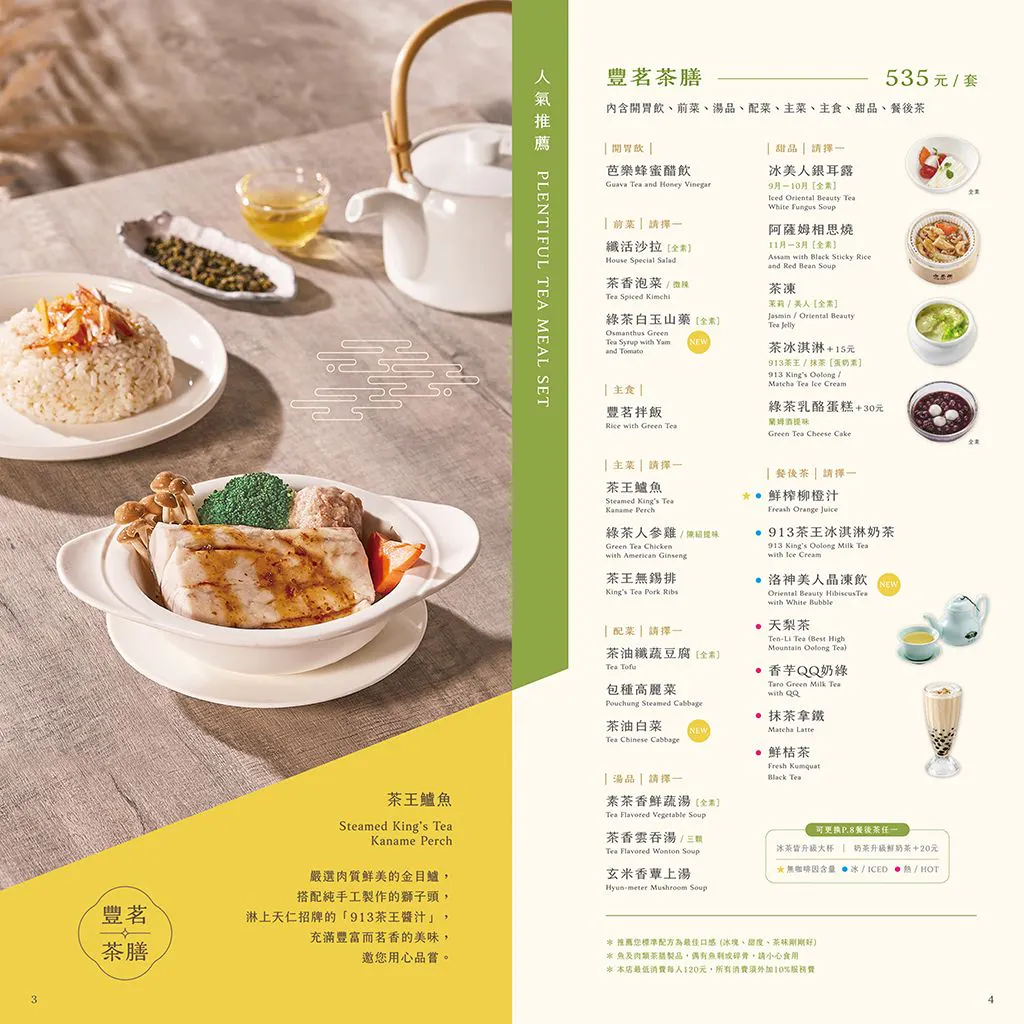 天仁喫茶趣 內湖店 | 立即訂位！inline 線上訂位預約