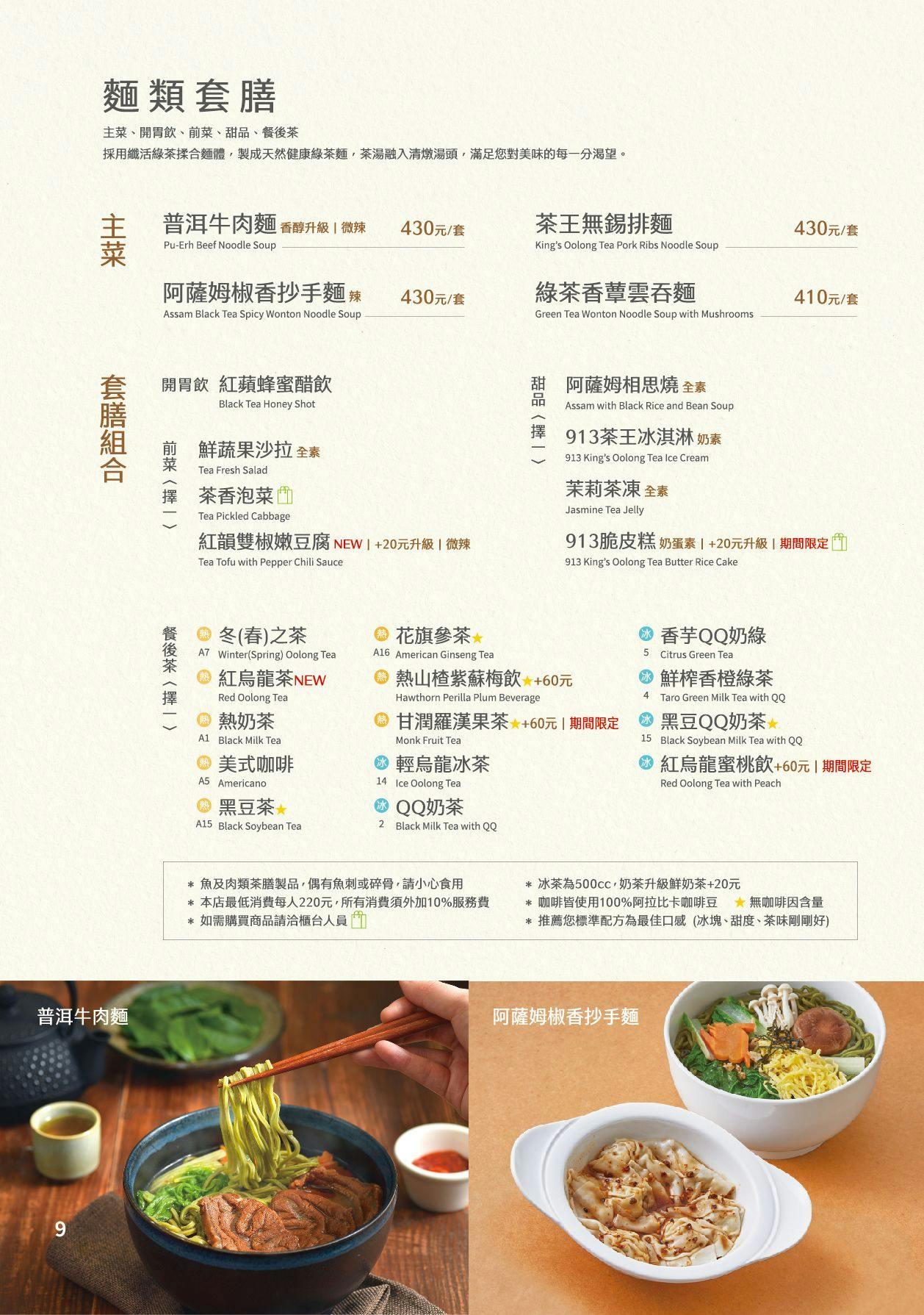 菜單