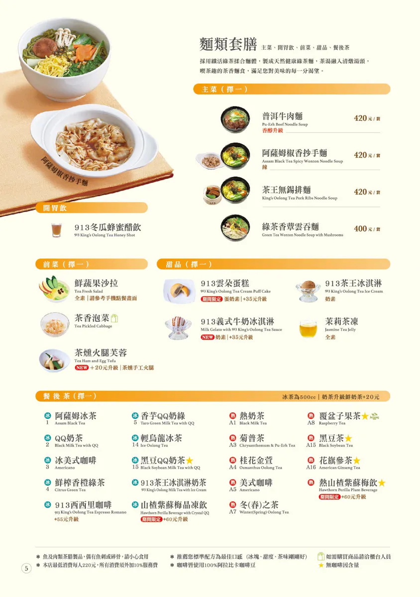 天仁喫茶趣 | 立即訂位!inline 線上訂位預約
