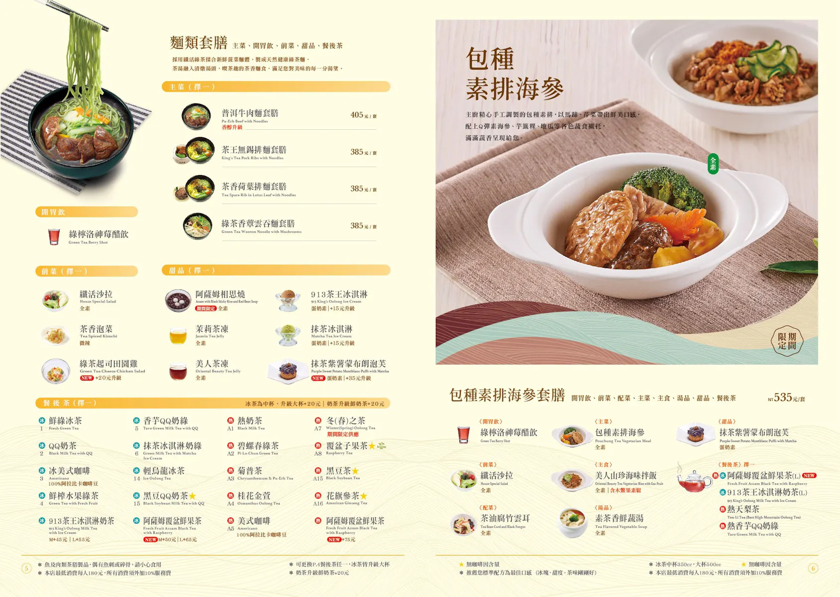 天仁喫茶趣 內湖店 | 立即訂位!inline 線上訂位預約