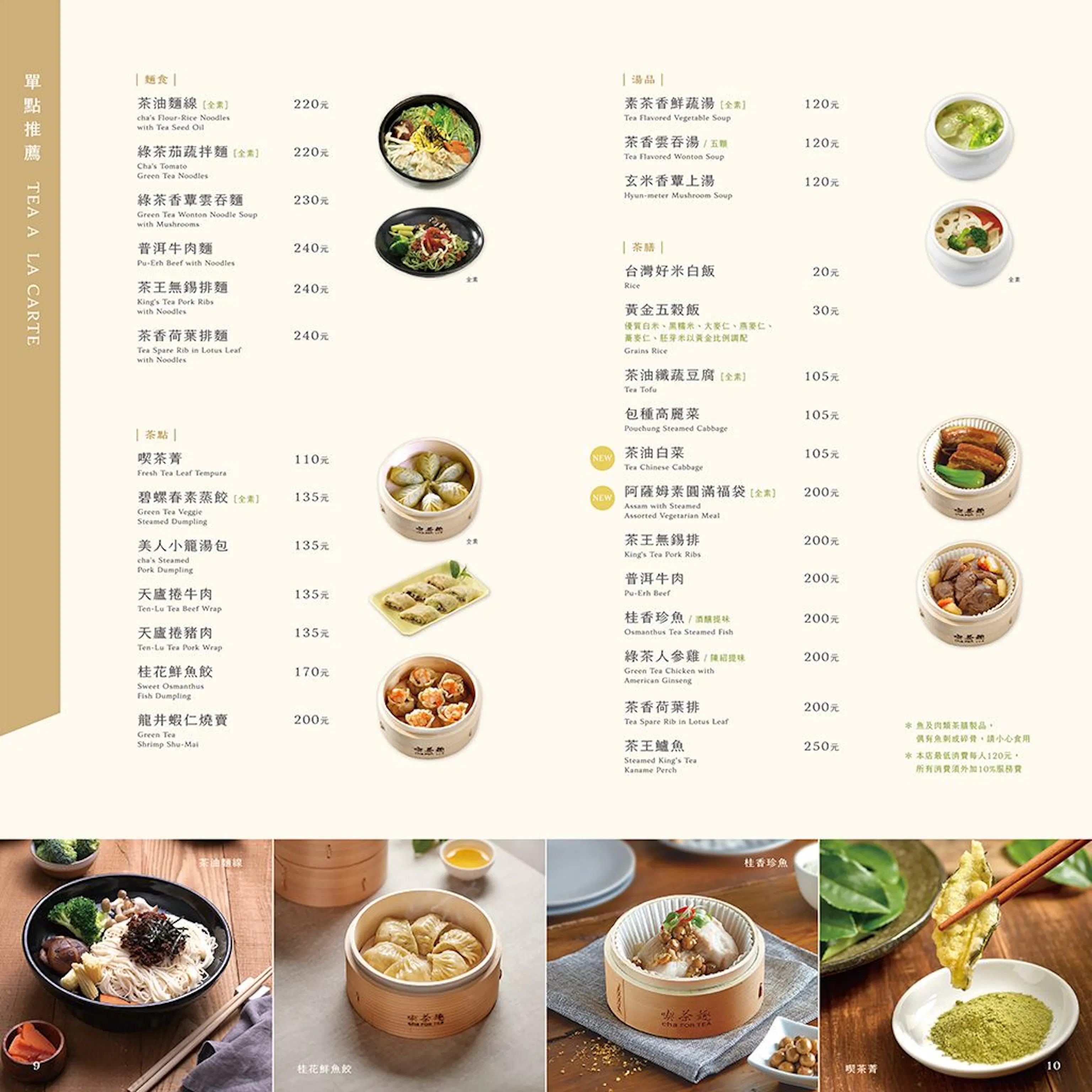 天仁喫茶趣 中山店 | 立即訂位！inline 線上訂位預約