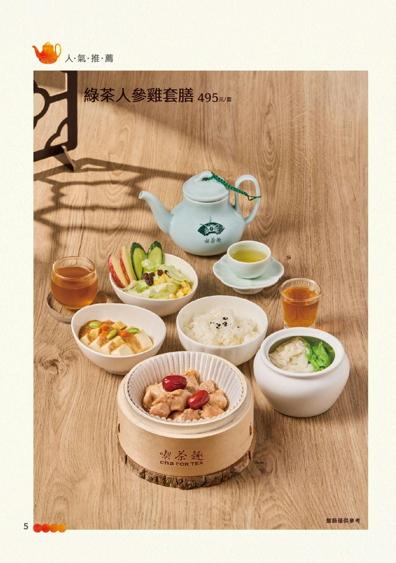 菜單