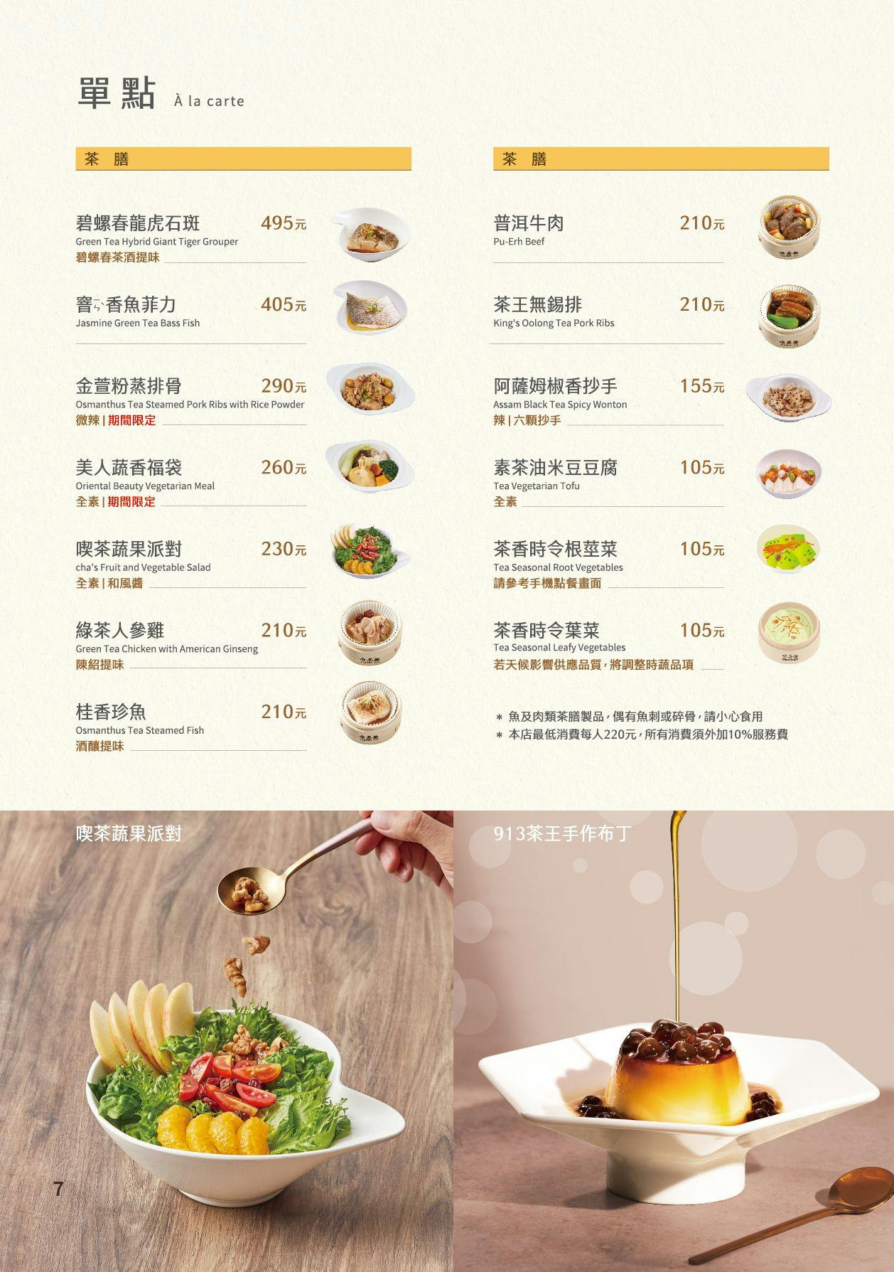 菜單