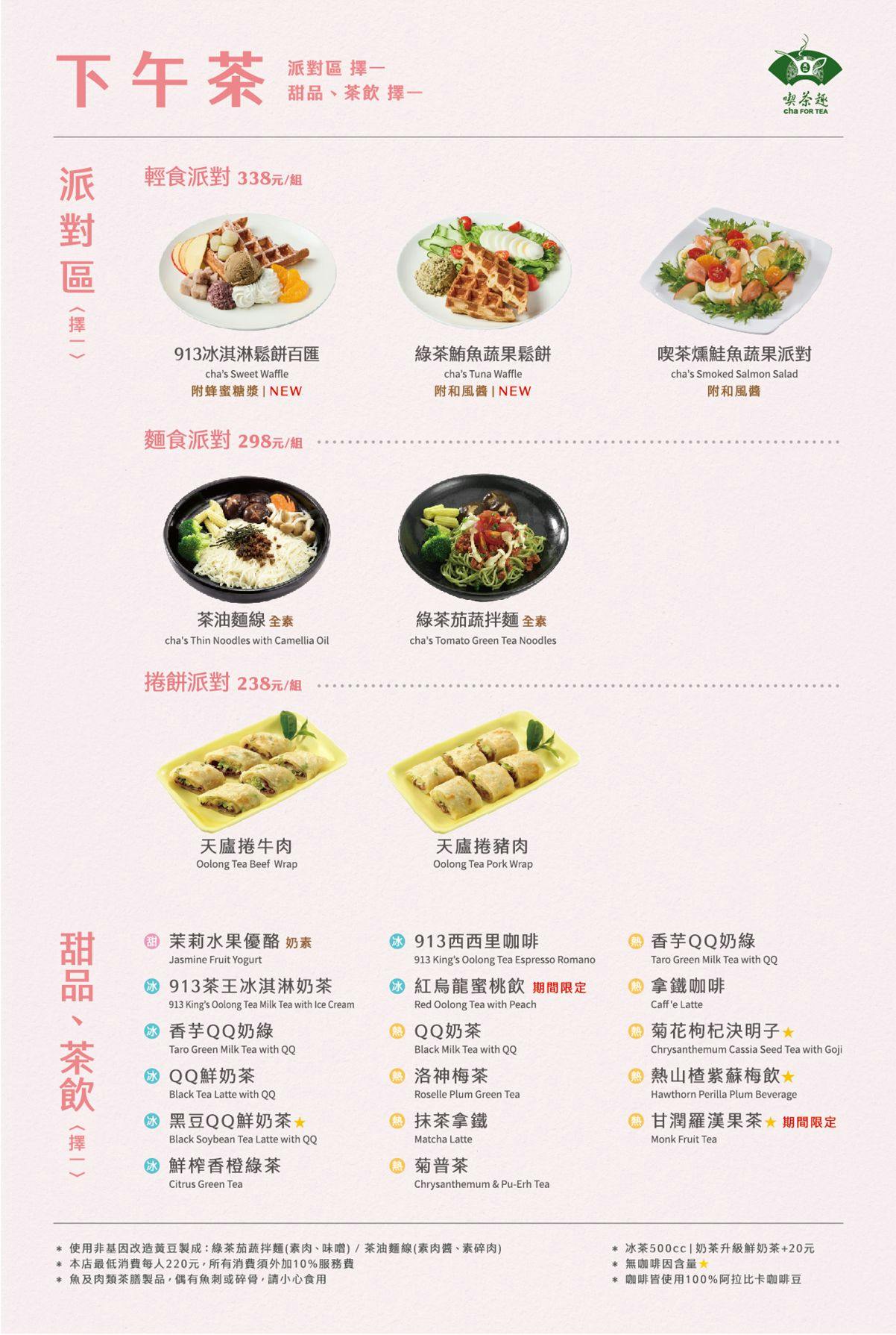菜單