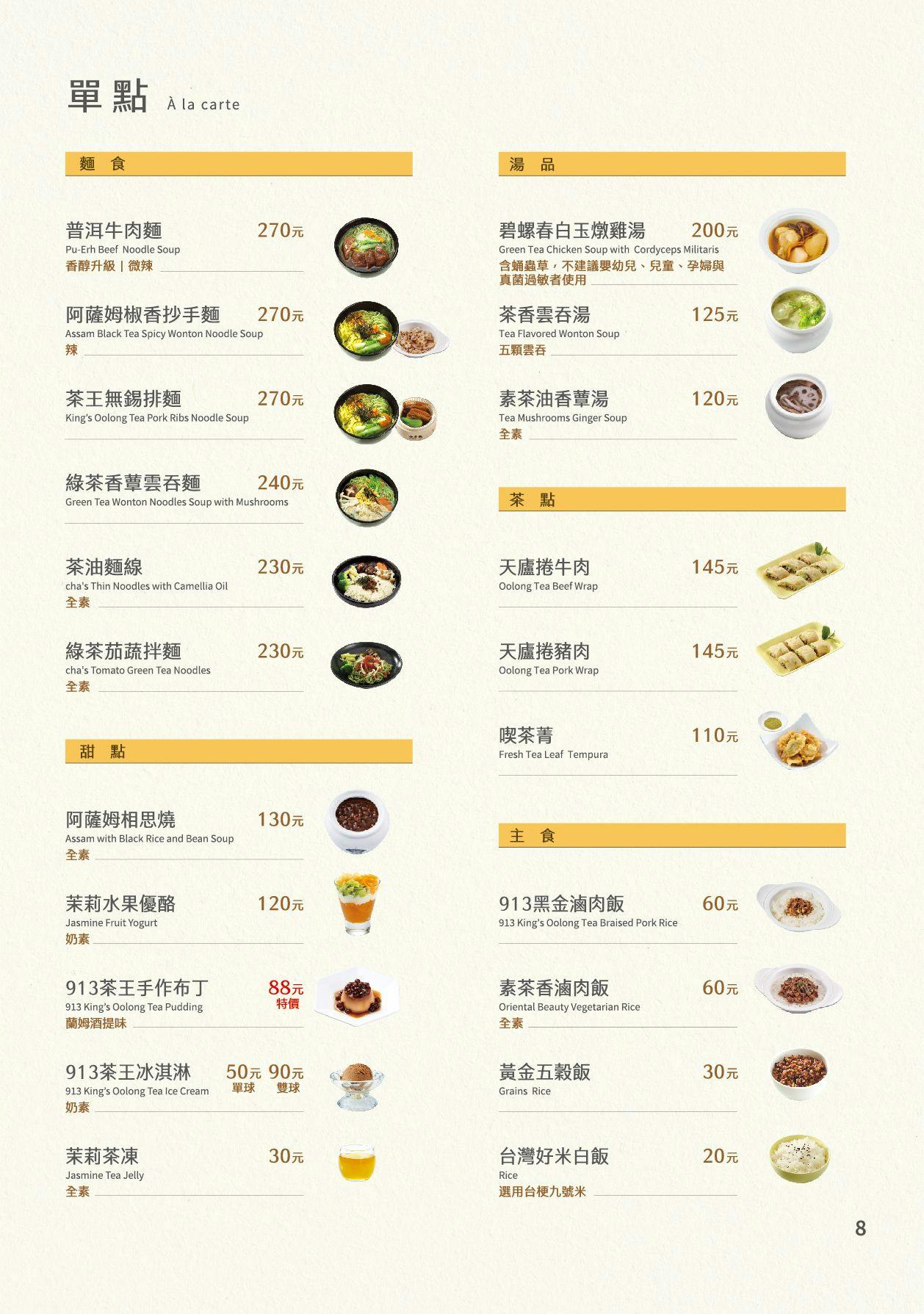 菜單