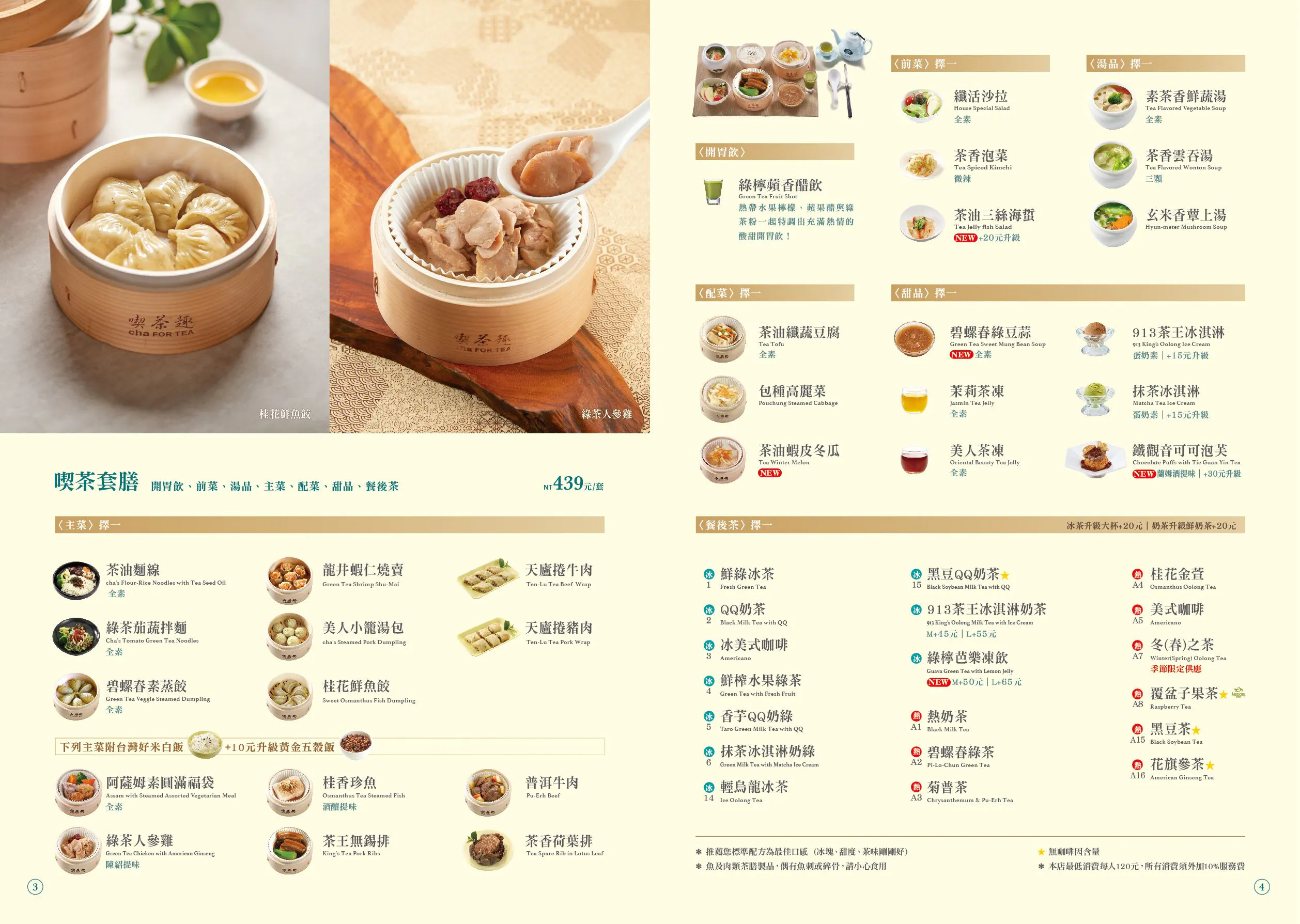 天仁喫茶趣 內湖店 | 立即訂位！inline 線上訂位預約