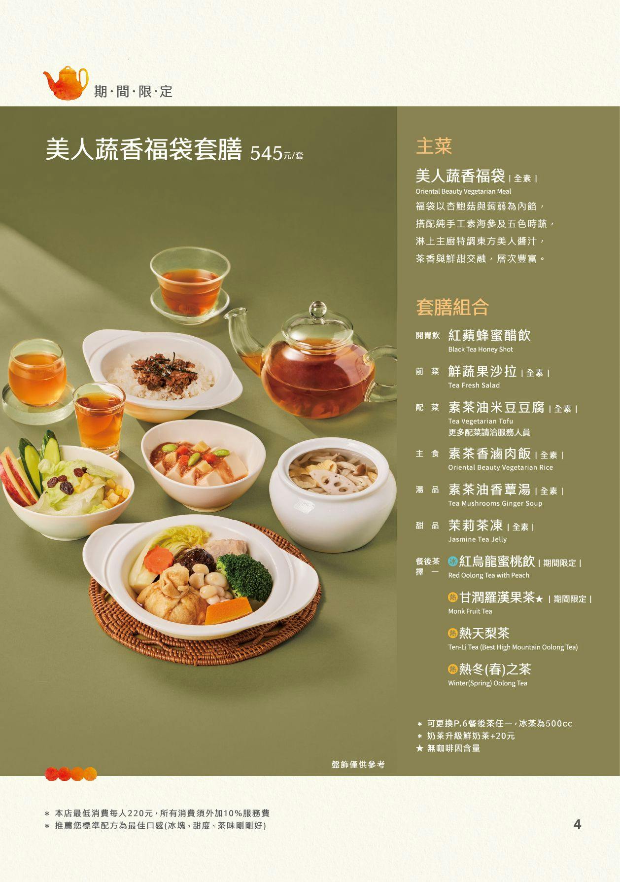 菜單