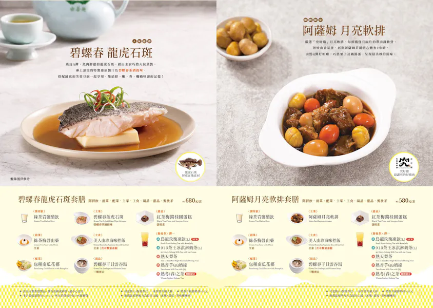 天仁喫茶趣 | 立即訂位!inline 線上訂位預約