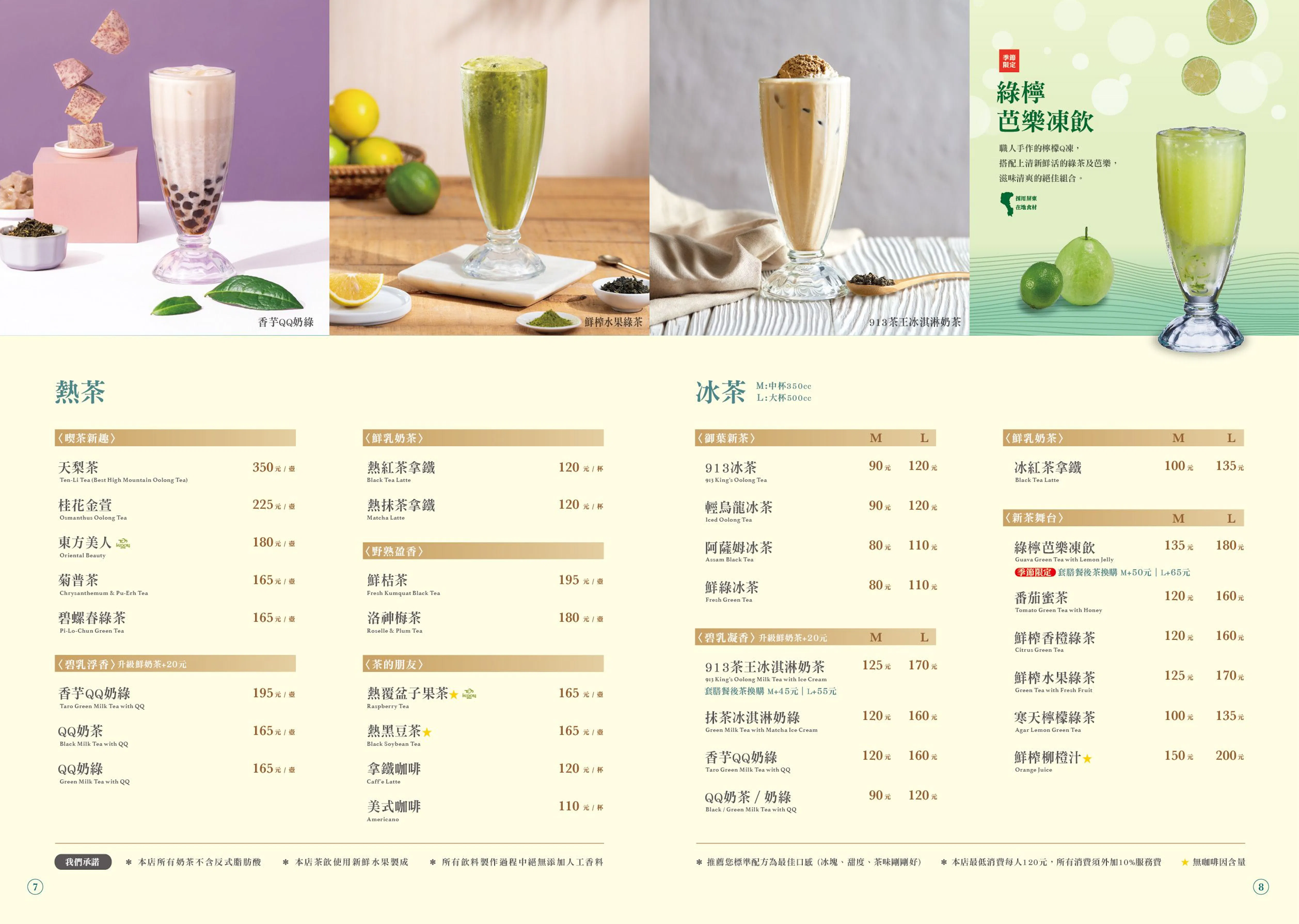 天仁喫茶趣 衡陽店 | Book Now! - inline online bookings