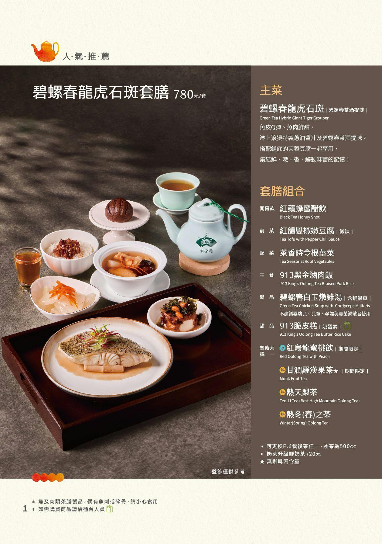 菜單