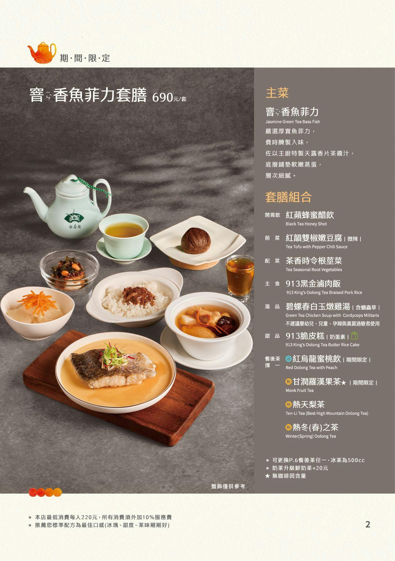 菜單