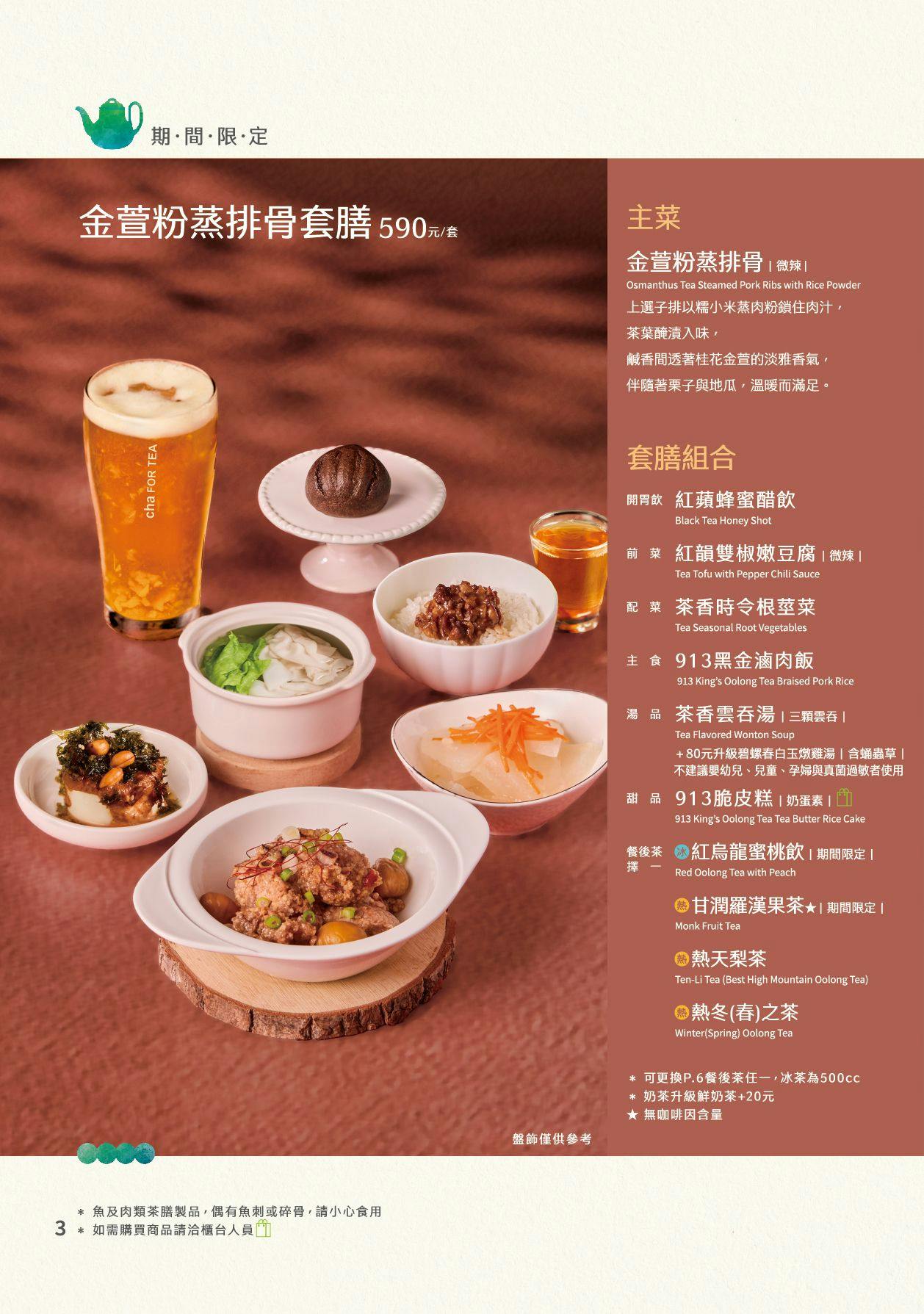菜單