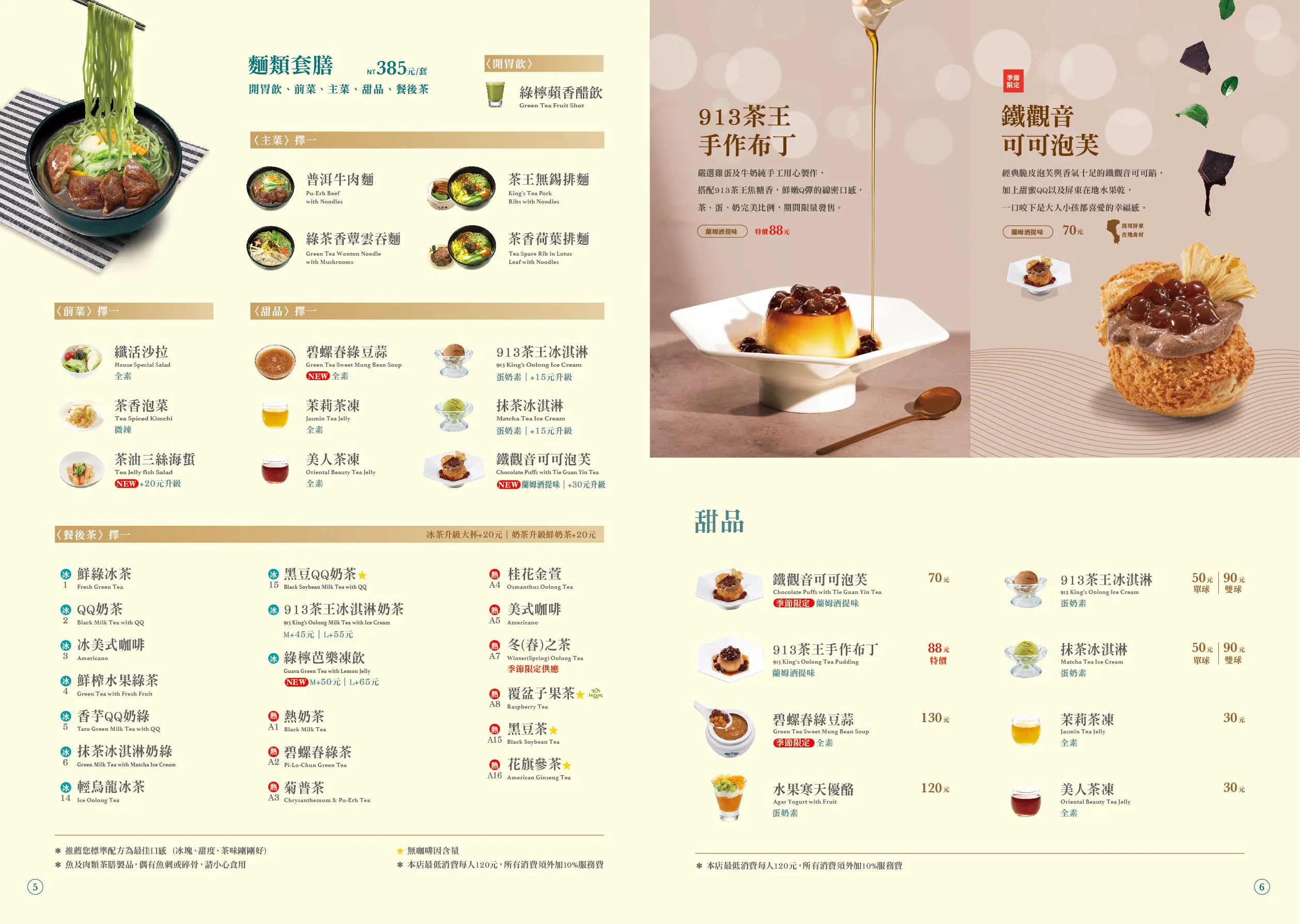 天仁喫茶趣 內湖店 | 立即訂位!inline 線上訂位預約