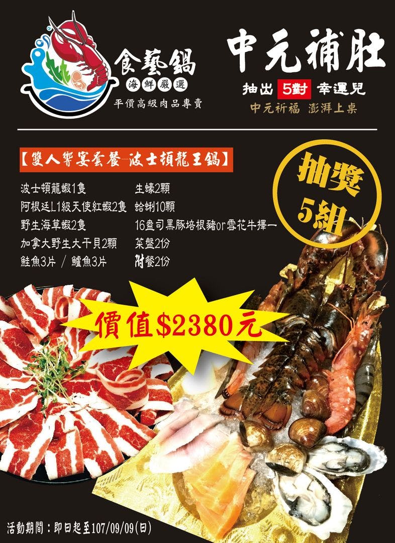 食藝鍋 板橋文化店 板橋火鍋 網友評價 菜單 新北板橋區火鍋 愛食記