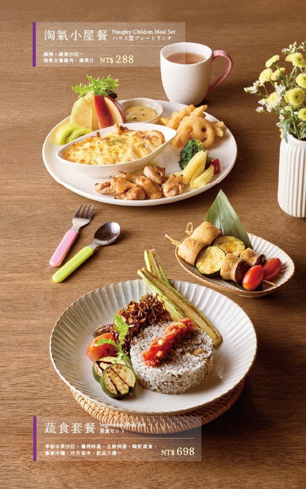 陶板屋和風洋食|美食地圖 skmeats菜單