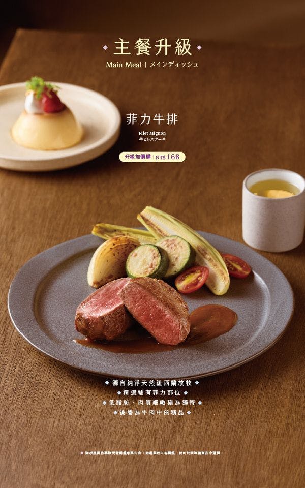 陶板屋和風洋食|美食地圖 skmeats菜單