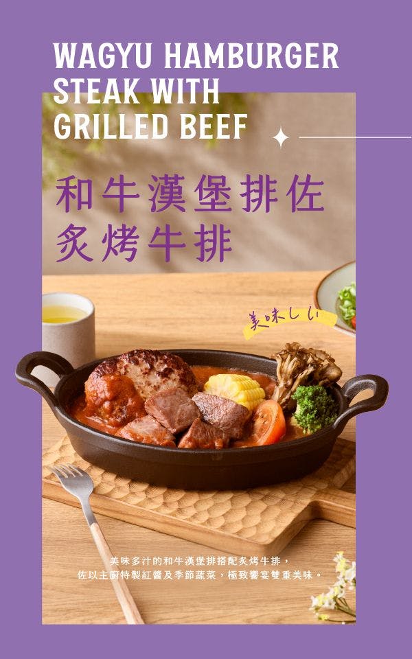 陶板屋和風洋食|美食地圖 skmeats菜單