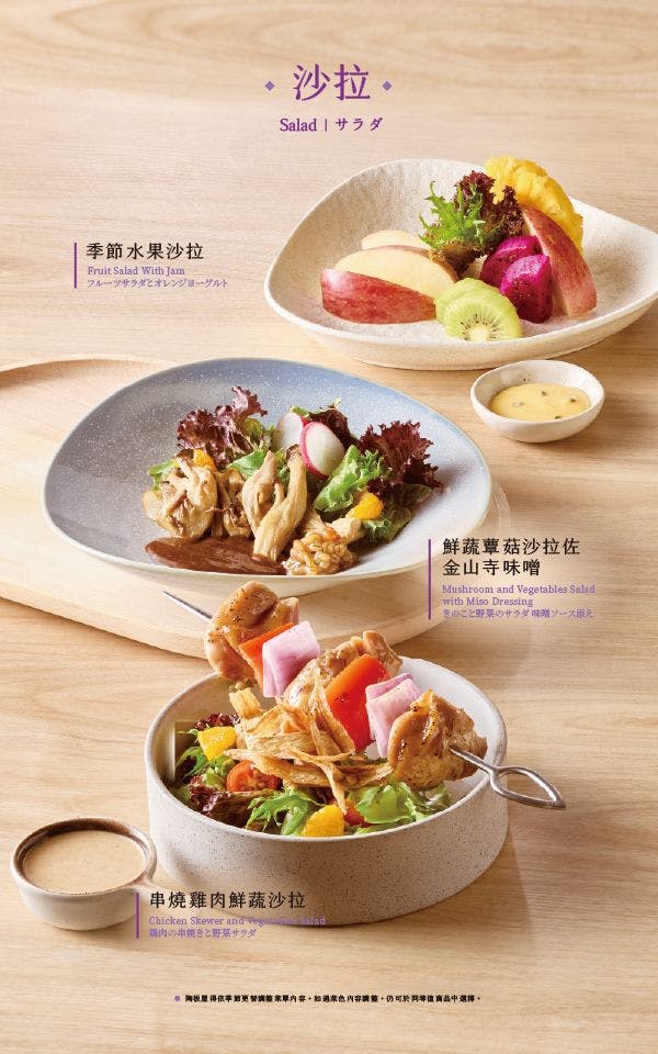 陶板屋和風洋食|美食地圖 skmeats菜單